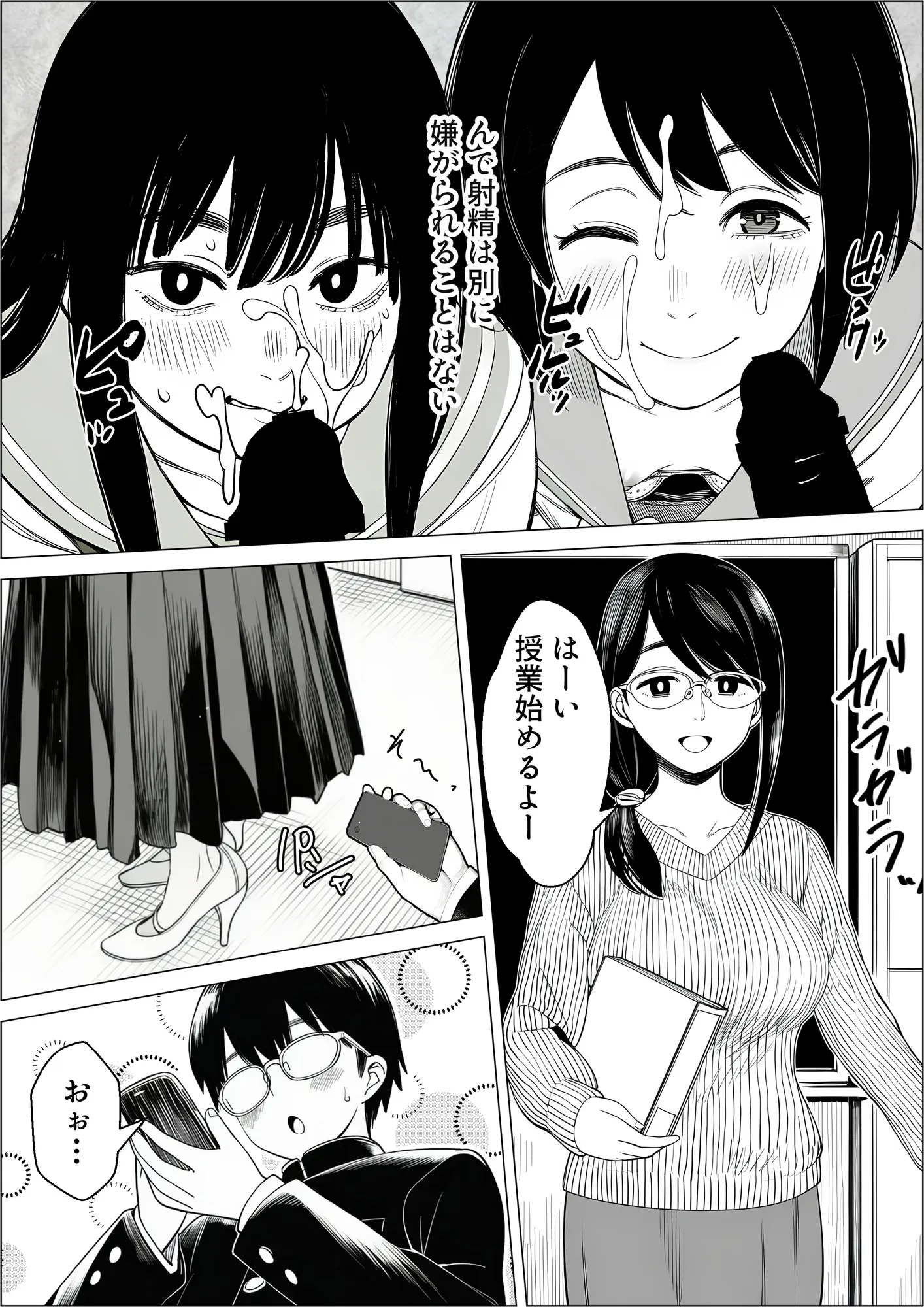 エロのハードルが低すぎる世界 - 15ページ