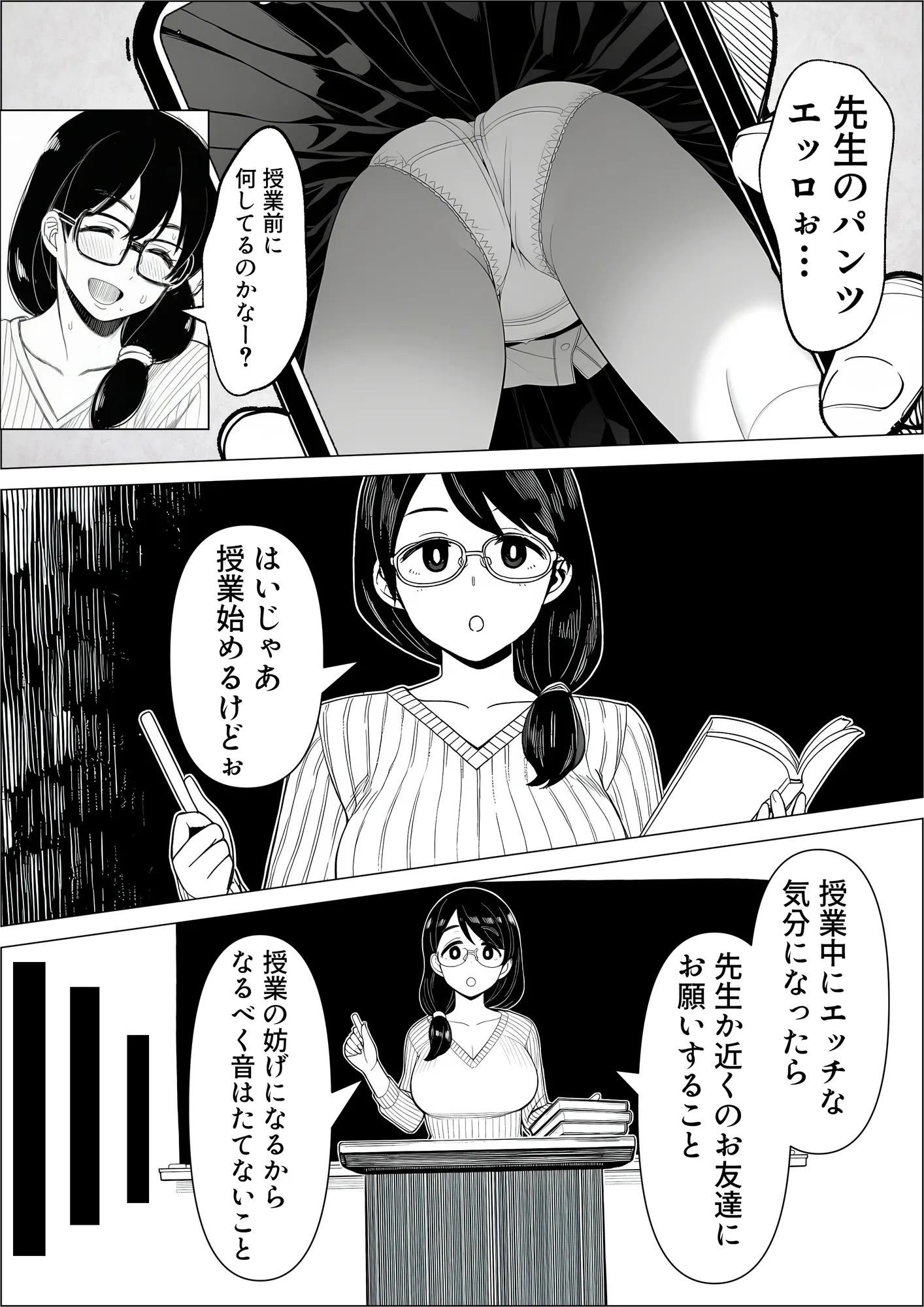 エロのハードルが低すぎる世界 - 16ページ