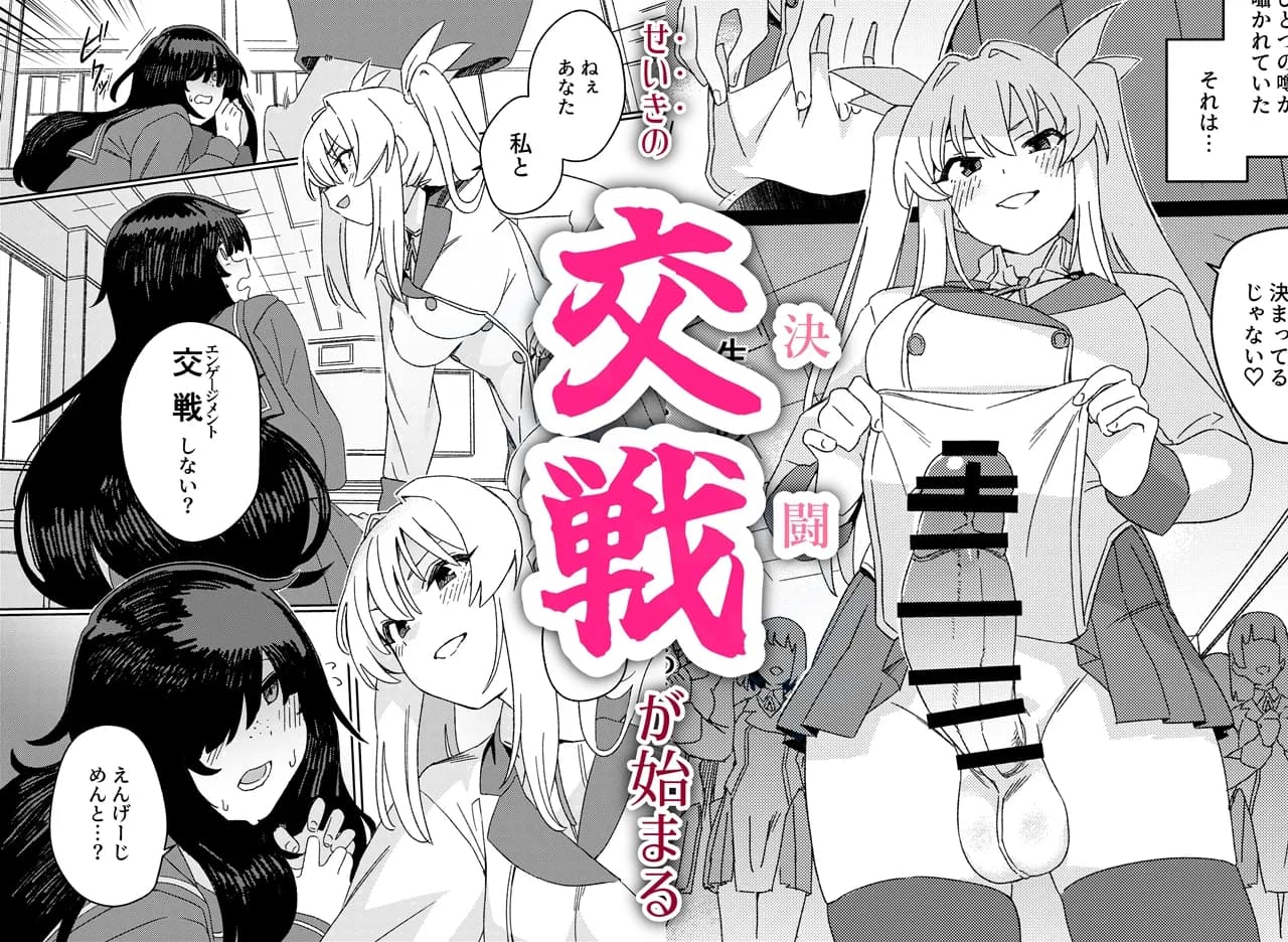 双成寺女学園-交戦- - 12ページ