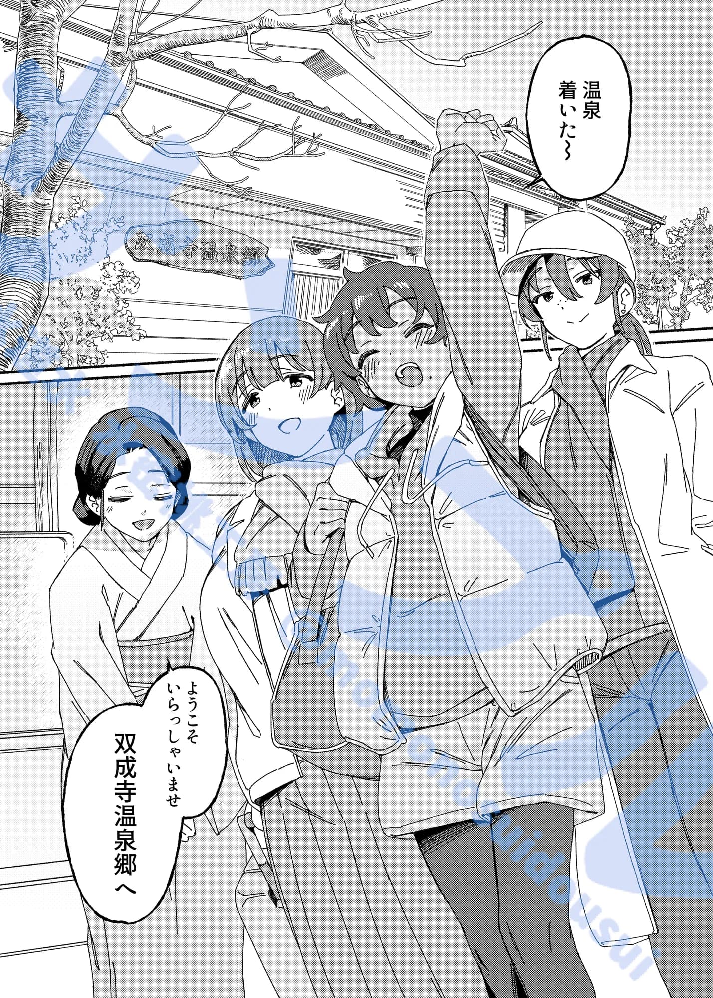 双成寺温泉郷 - 2ページ