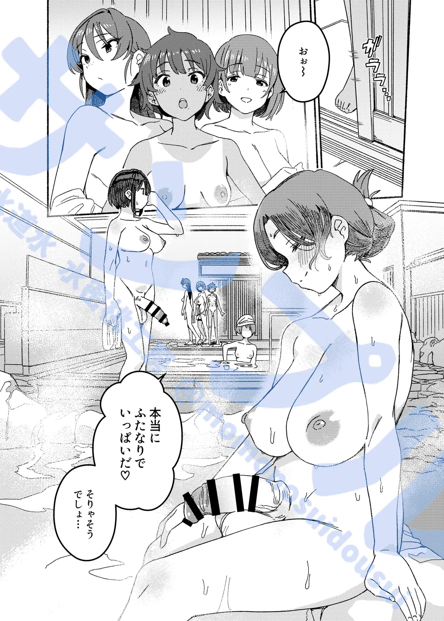 双成寺温泉郷 - 5ページ