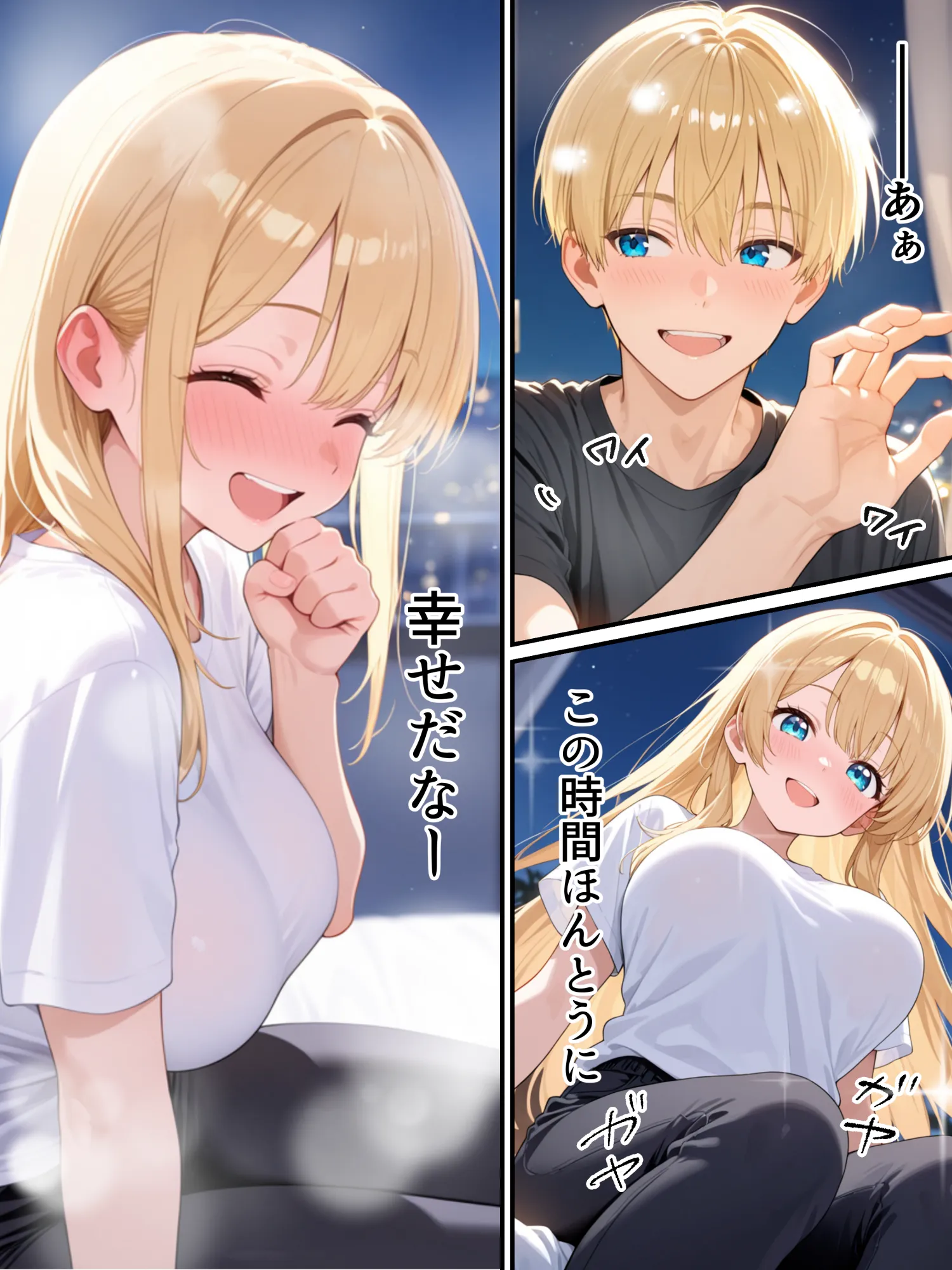 大好きな兄に彼女ができたので自慢のおっぱいで全力で奪う話 - 2ページ