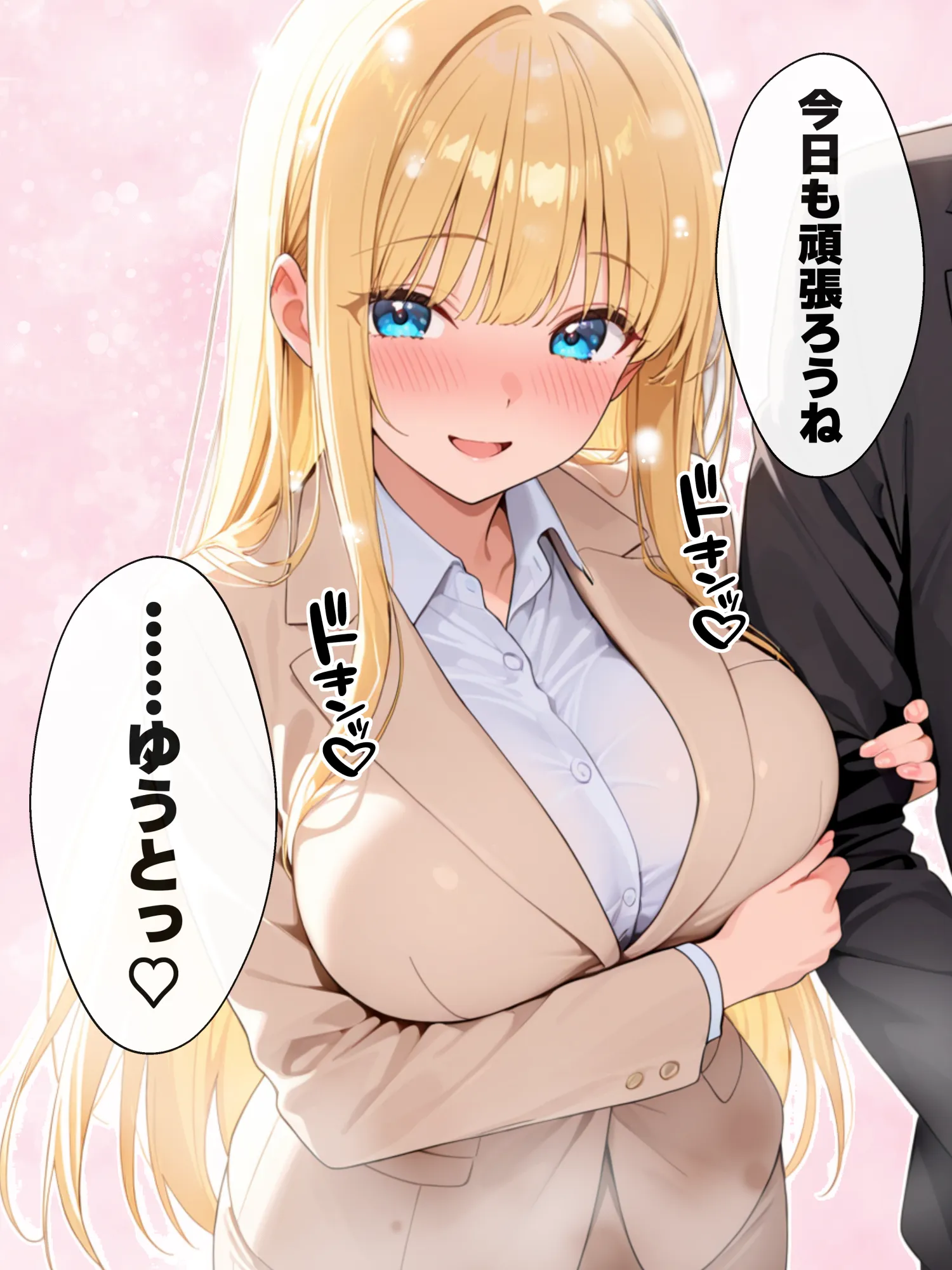 大好きな兄に彼女ができたので自慢のおっぱいで全力で奪う話 - 9ページ