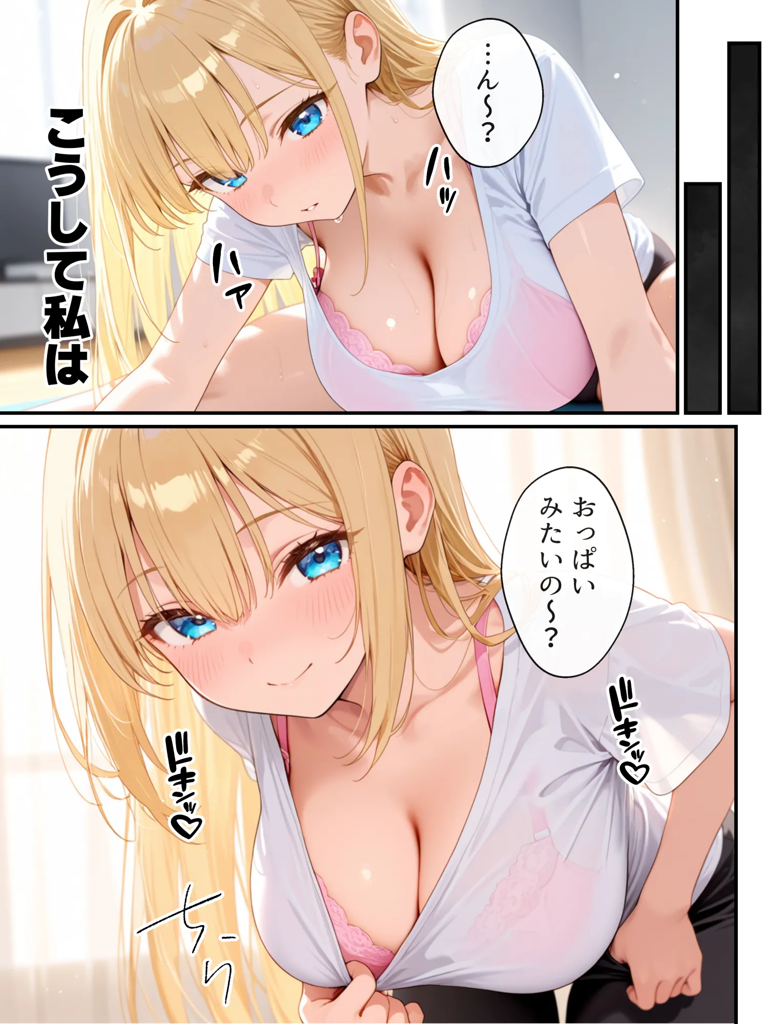 大好きな兄に彼女ができたので自慢のおっぱいで全力で奪う話 - 11ページ