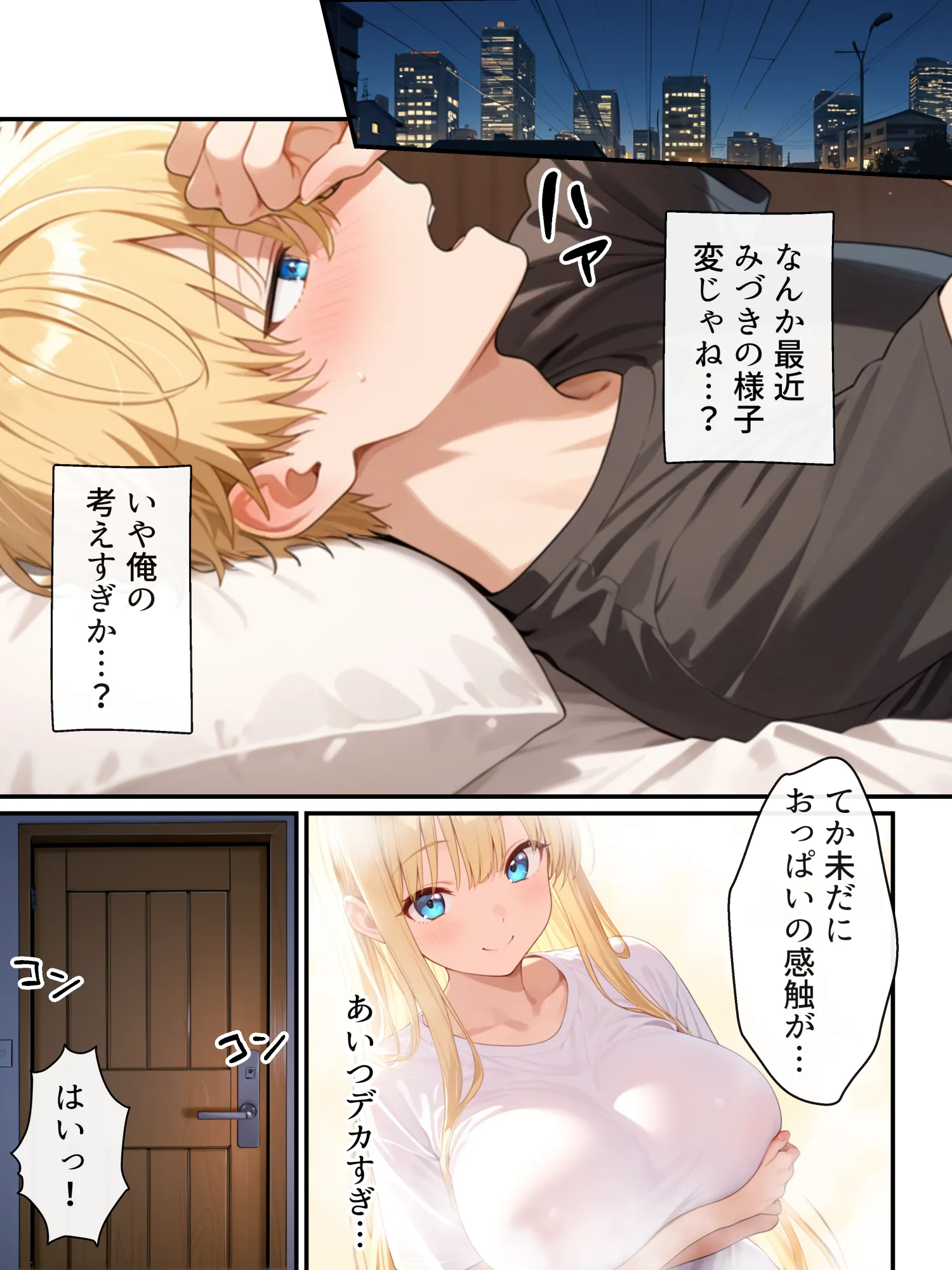 大好きな兄に彼女ができたので自慢のおっぱいで全力で奪う話 - 15ページ