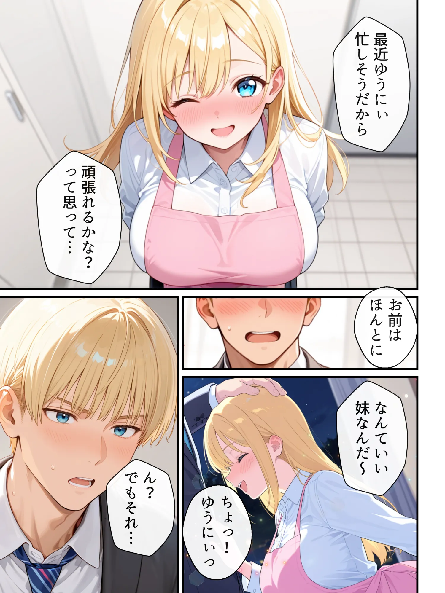 大好きな兄に彼女ができたので自慢のおっぱいで全力で奪う話 - 24ページ