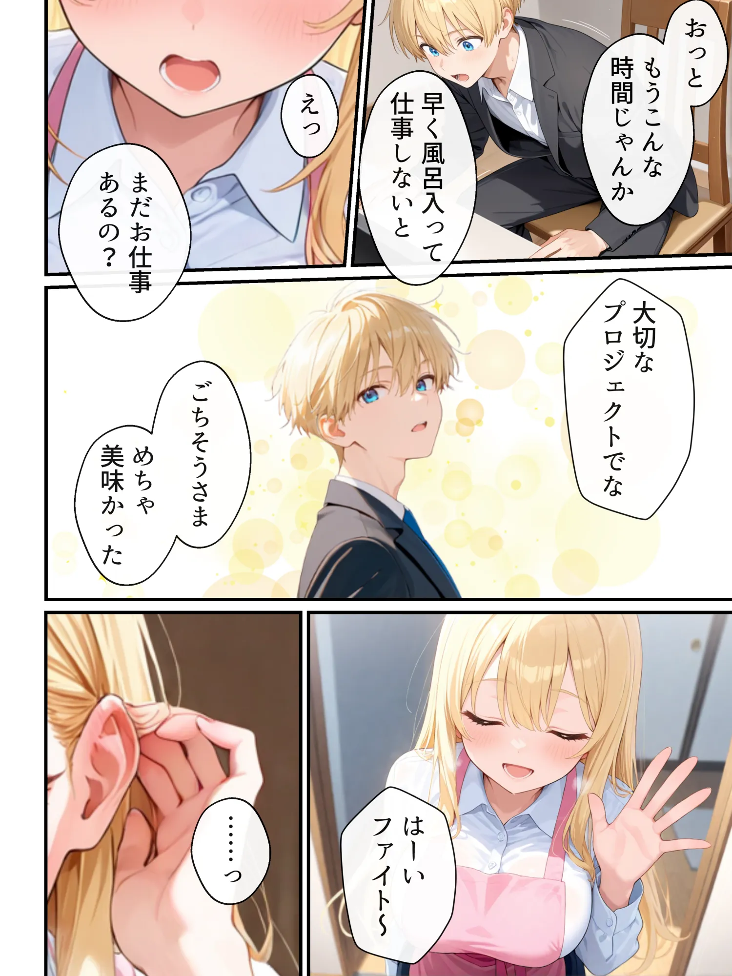 大好きな兄に彼女ができたので自慢のおっぱいで全力で奪う話 - 26ページ