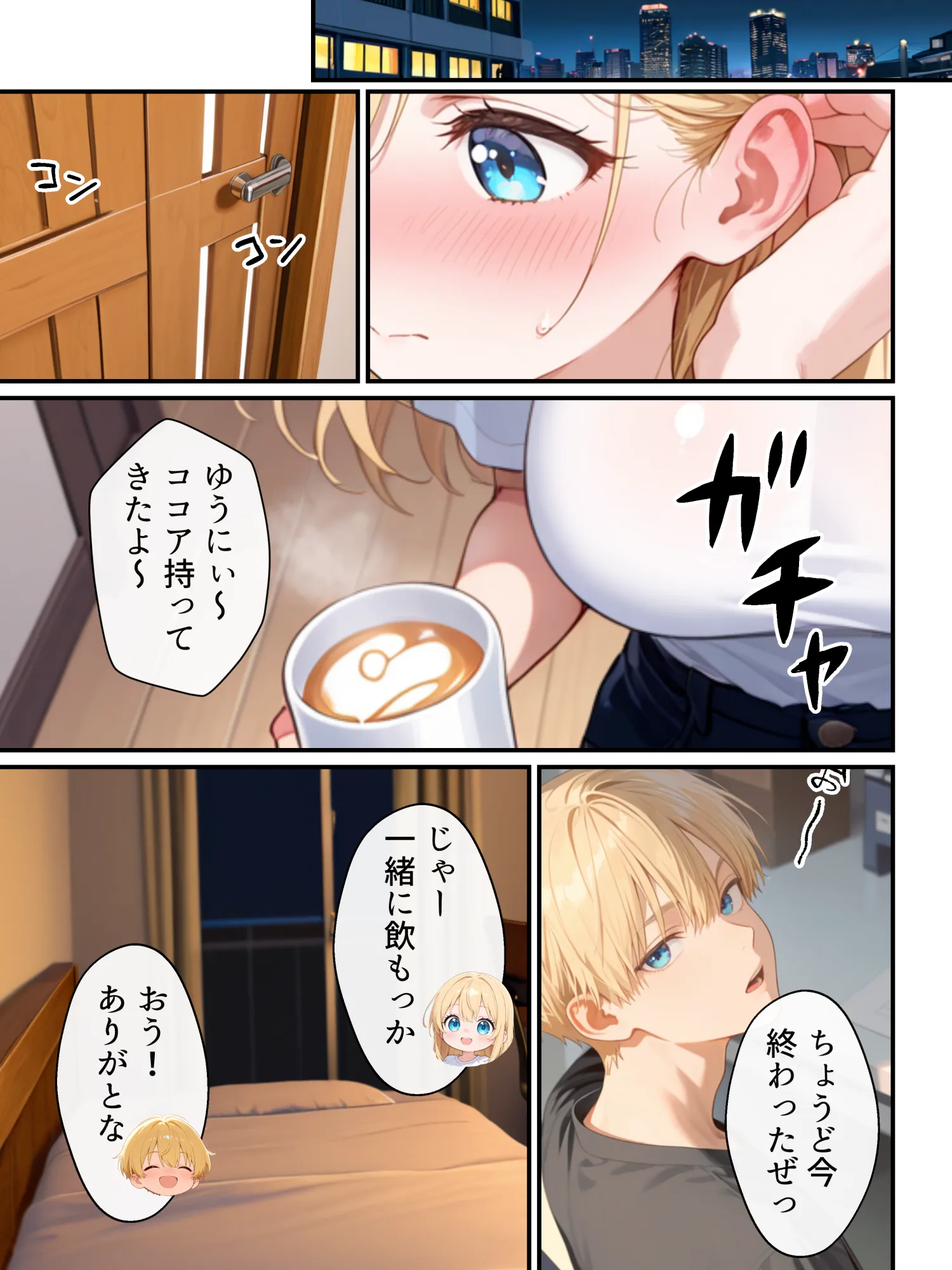 大好きな兄に彼女ができたので自慢のおっぱいで全力で奪う話 - 28ページ