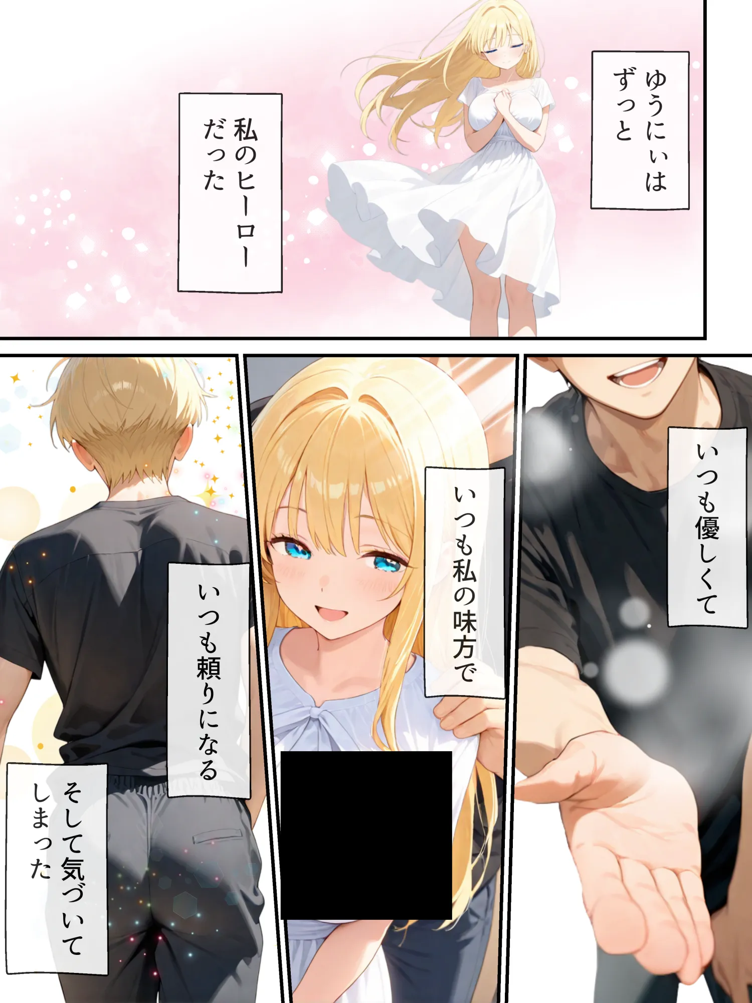 大好きな兄に彼女ができたので自慢のおっぱいで全力で奪う話 - 30ページ