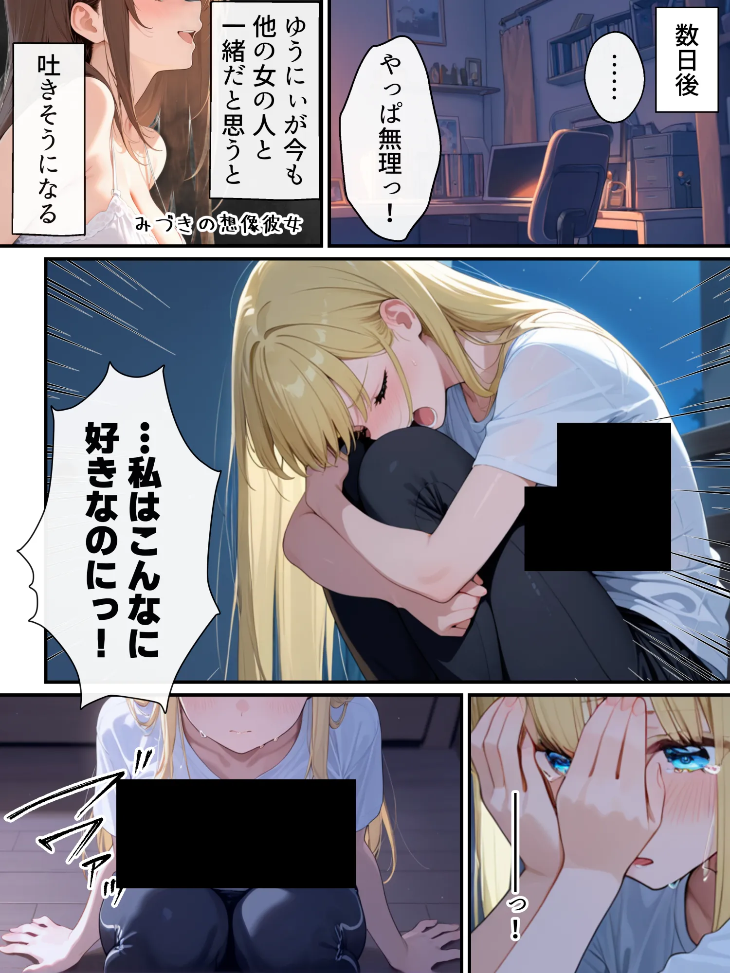 大好きな兄に彼女ができたので自慢のおっぱいで全力で奪う話 - 35ページ