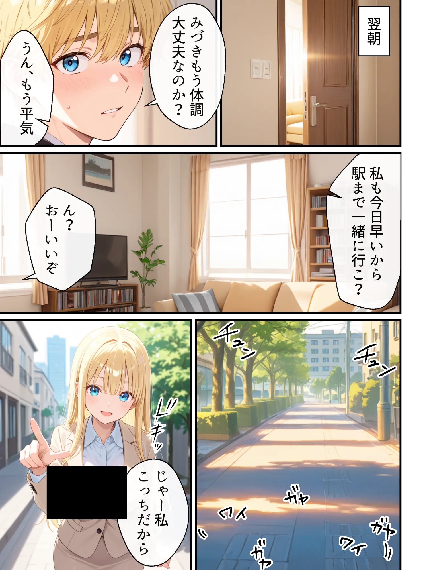 大好きな兄に彼女ができたので自慢のおっぱいで全力で奪う話 - 37ページ