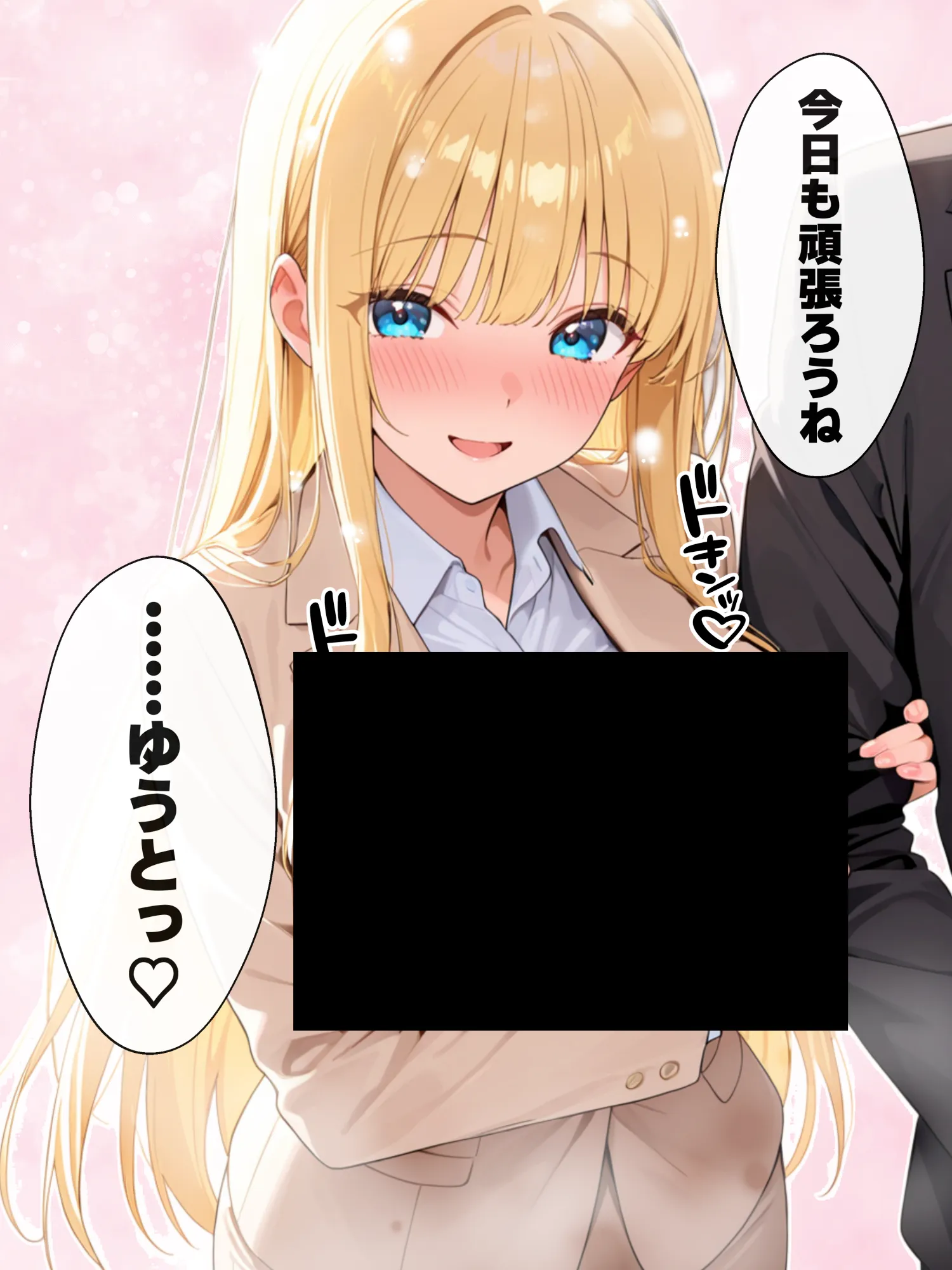 大好きな兄に彼女ができたので自慢のおっぱいで全力で奪う話 - 38ページ