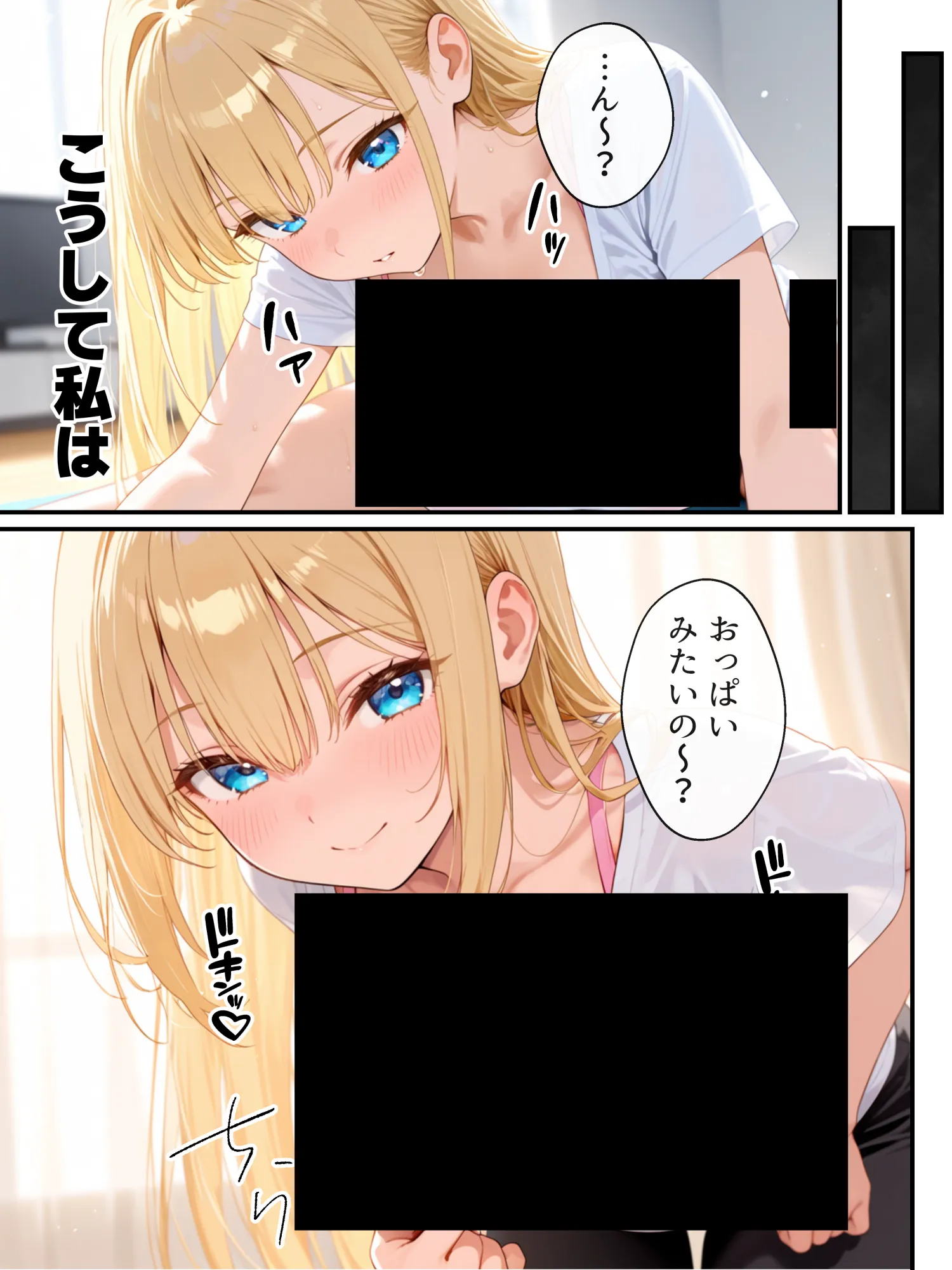 大好きな兄に彼女ができたので自慢のおっぱいで全力で奪う話 - 40ページ