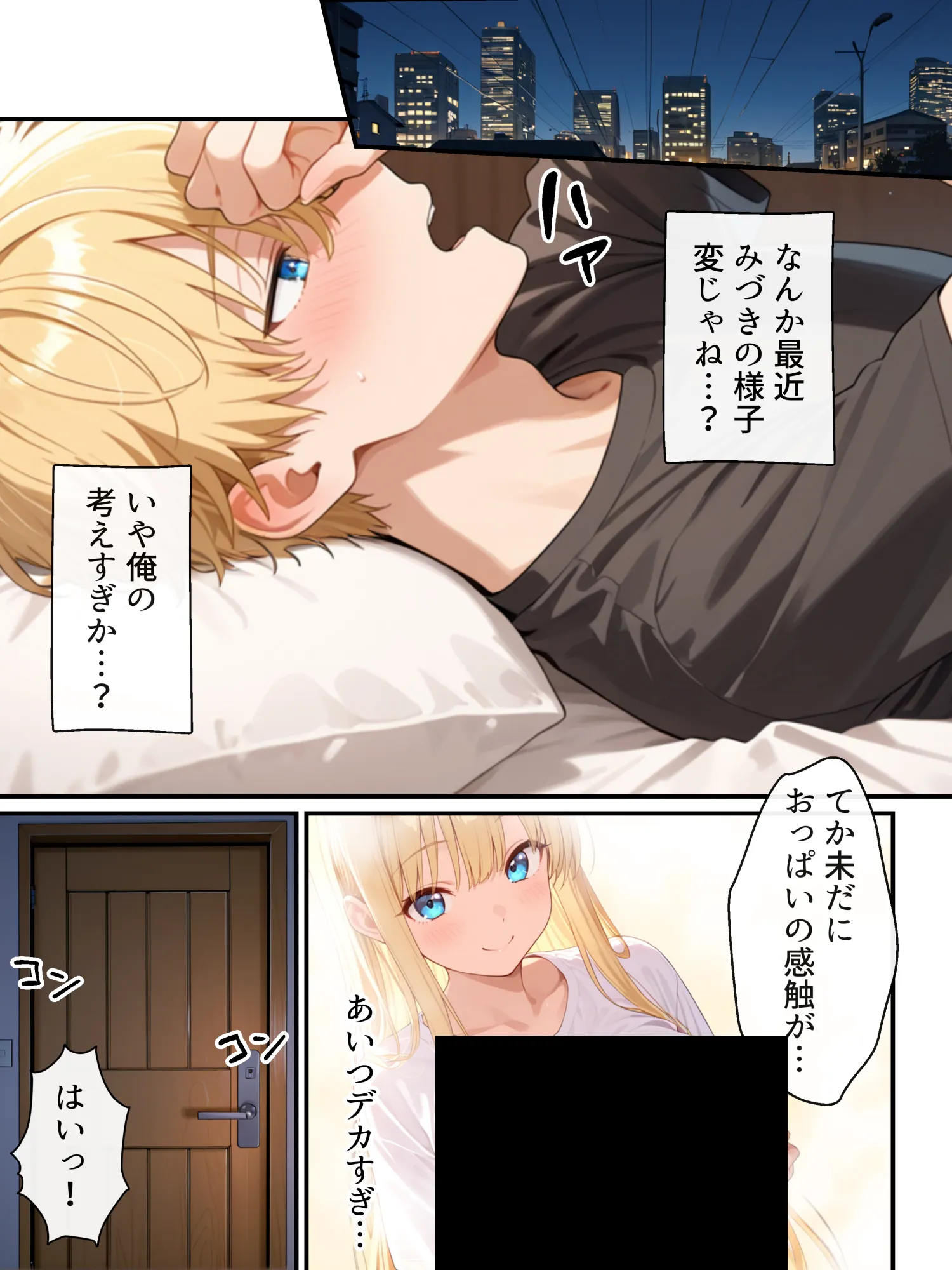 大好きな兄に彼女ができたので自慢のおっぱいで全力で奪う話 - 44ページ