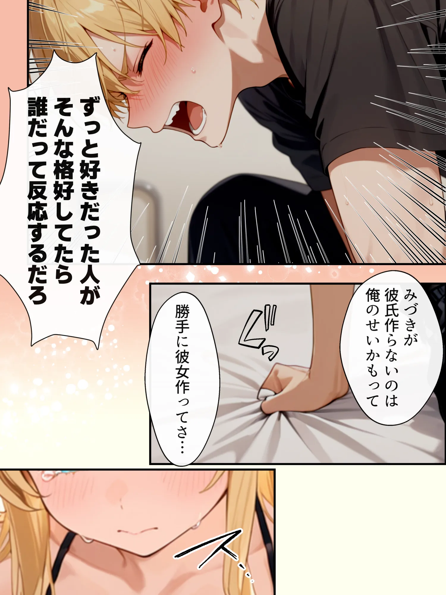 大好きな兄に彼女ができたので自慢のおっぱいで全力で奪う話 - 49ページ