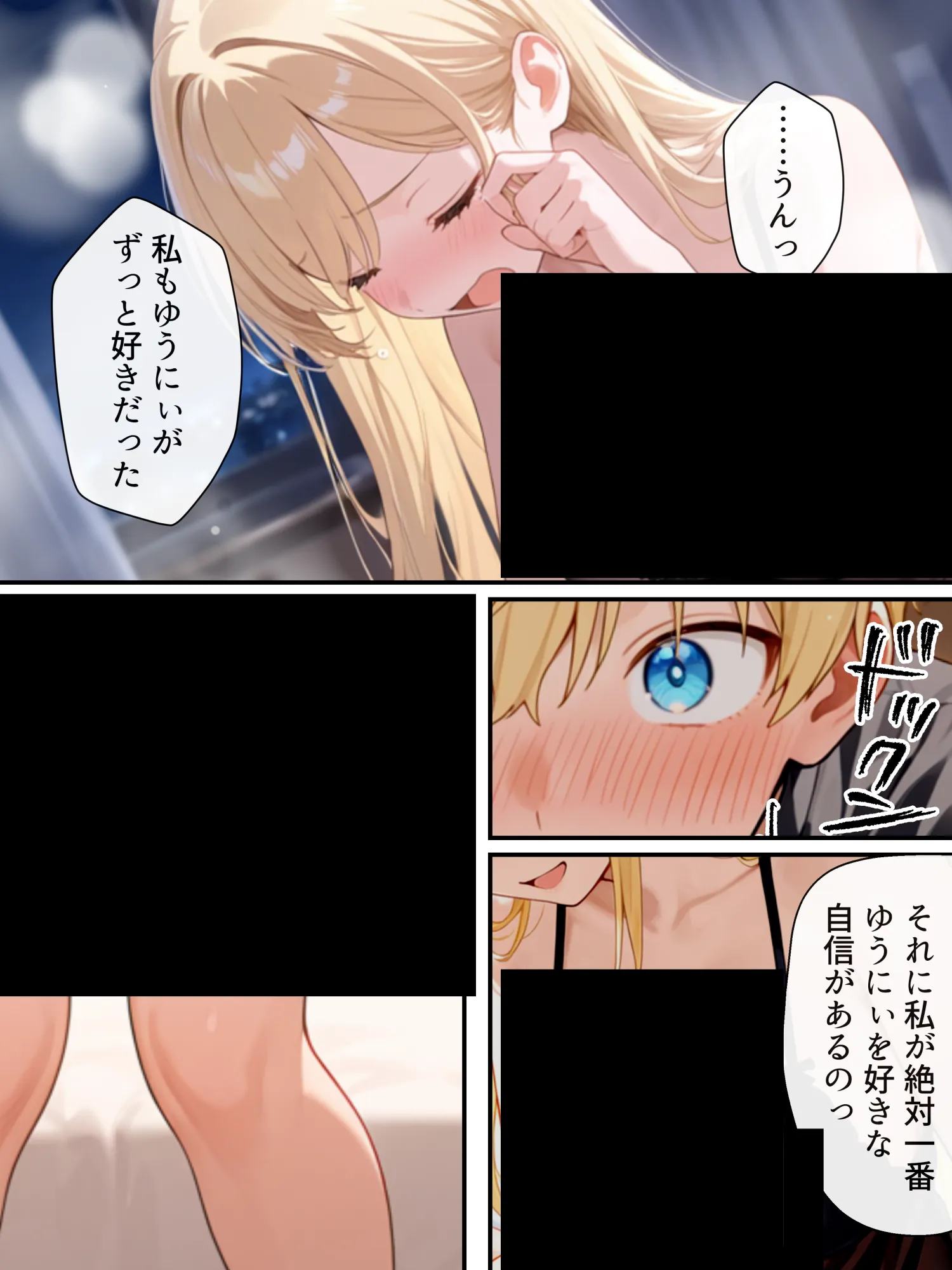 大好きな兄に彼女ができたので自慢のおっぱいで全力で奪う話 - 50ページ