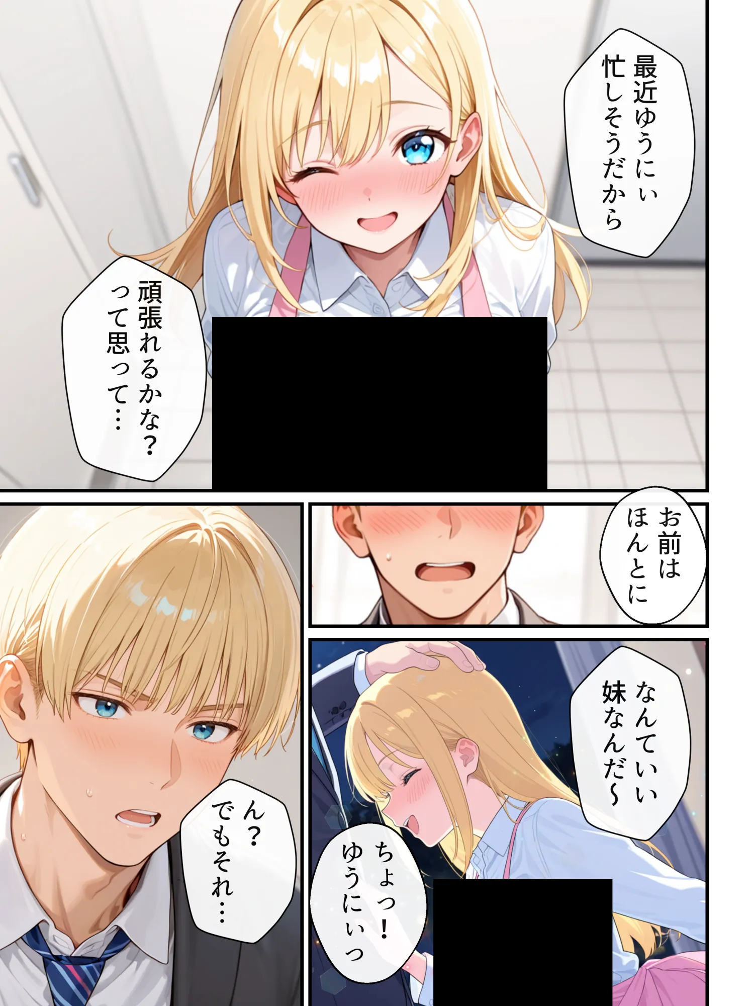 大好きな兄に彼女ができたので自慢のおっぱいで全力で奪う話 - 53ページ