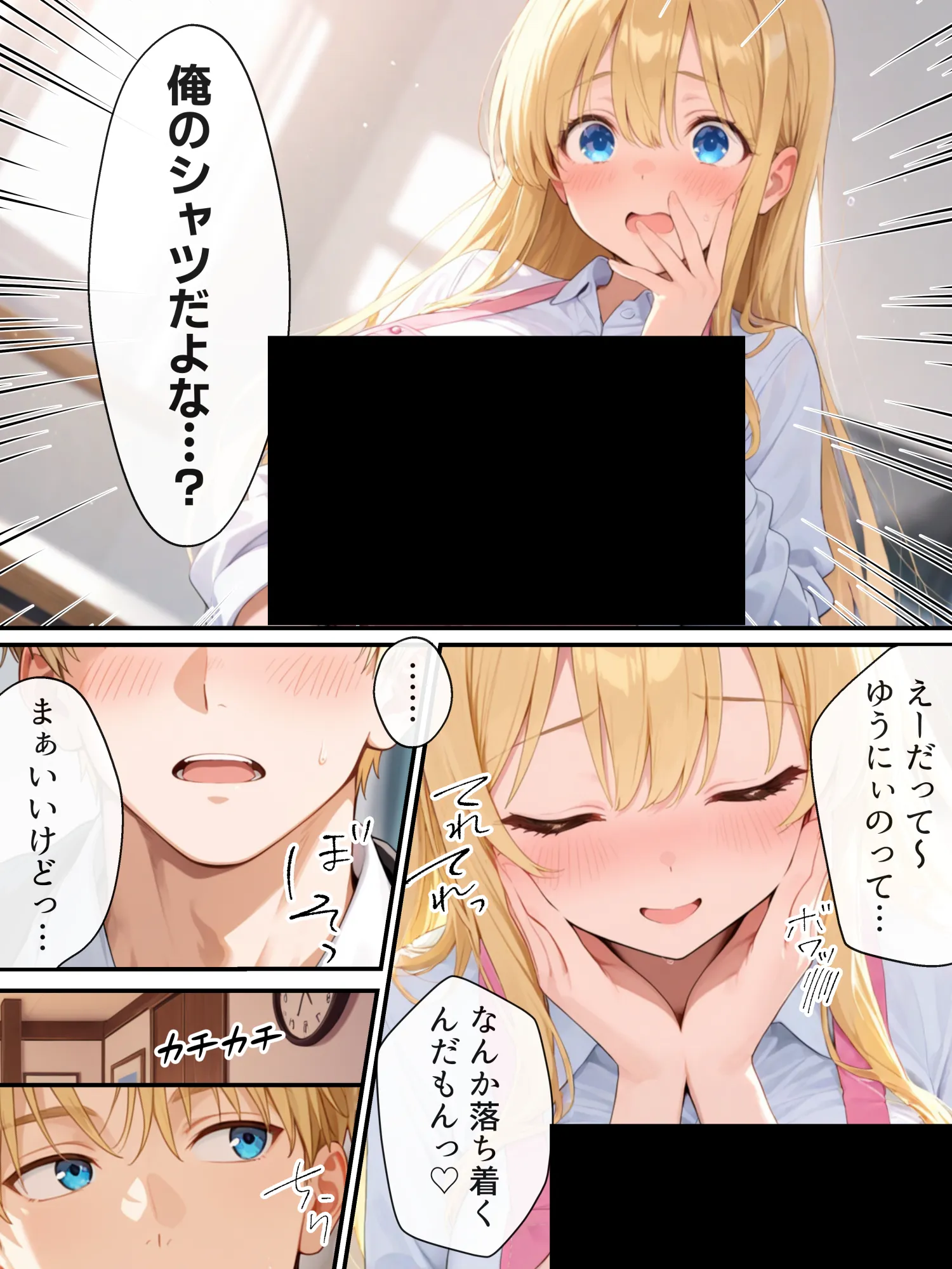 大好きな兄に彼女ができたので自慢のおっぱいで全力で奪う話 - 54ページ