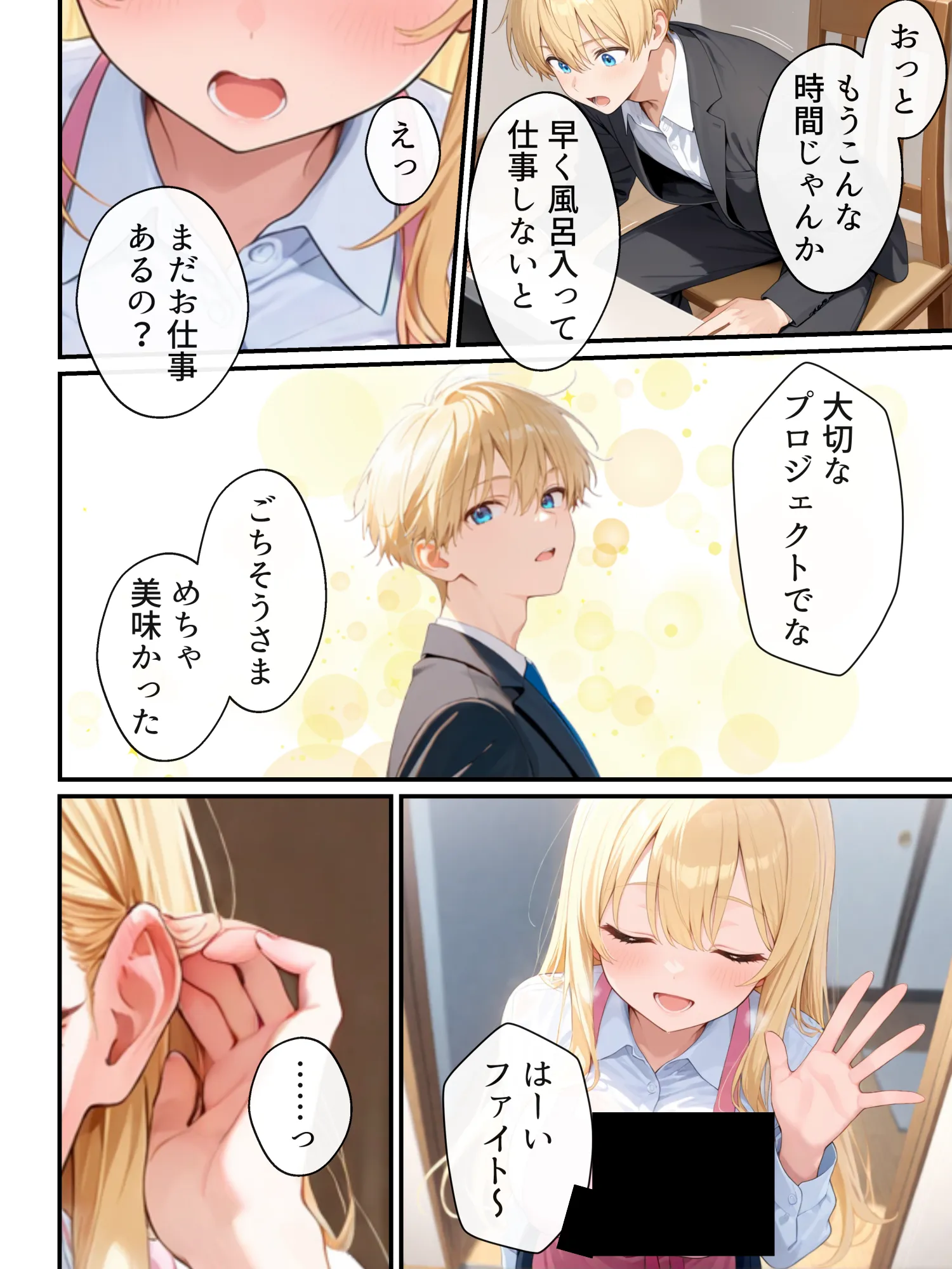 大好きな兄に彼女ができたので自慢のおっぱいで全力で奪う話 - 55ページ