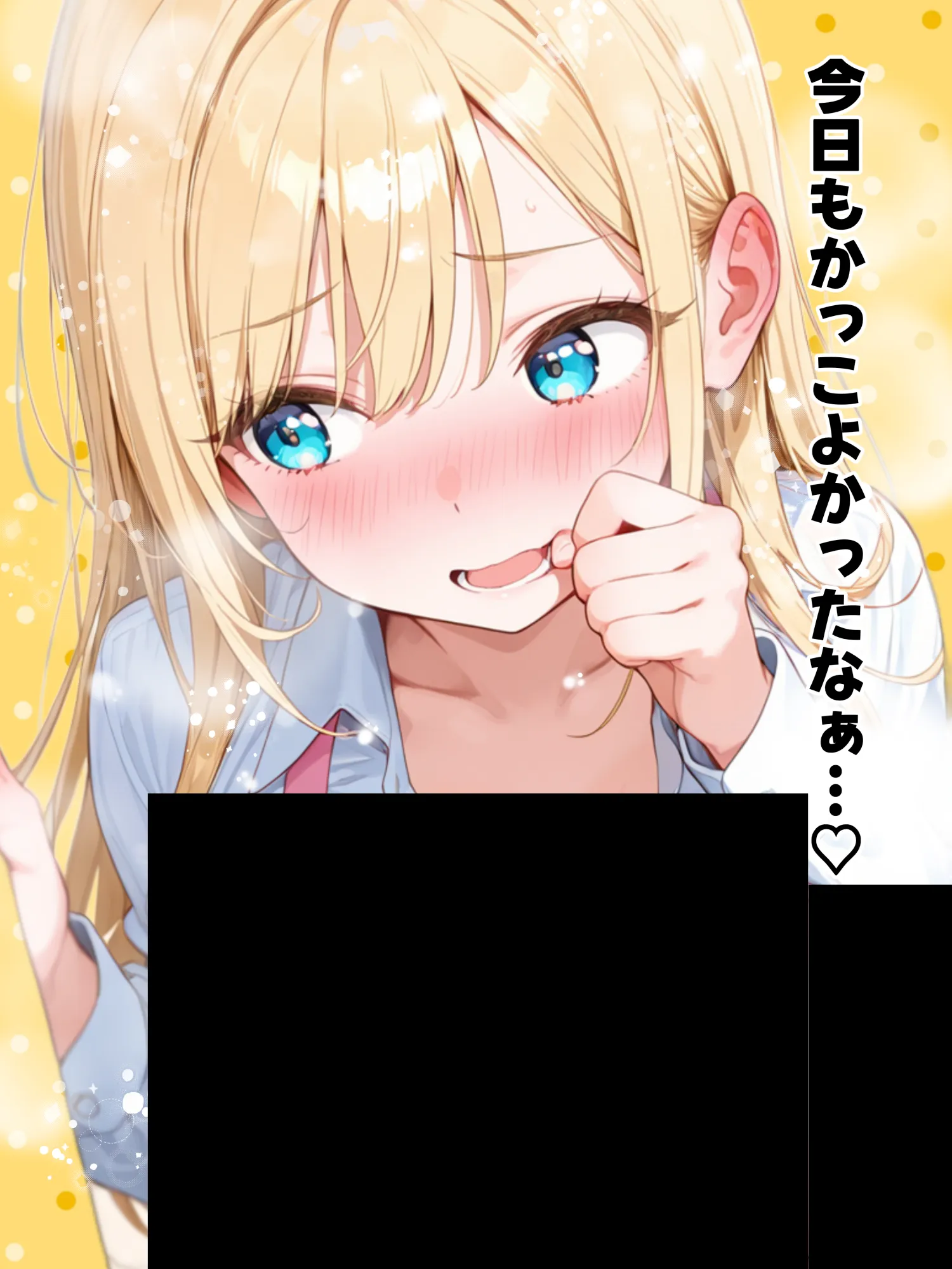 大好きな兄に彼女ができたので自慢のおっぱいで全力で奪う話 - 56ページ