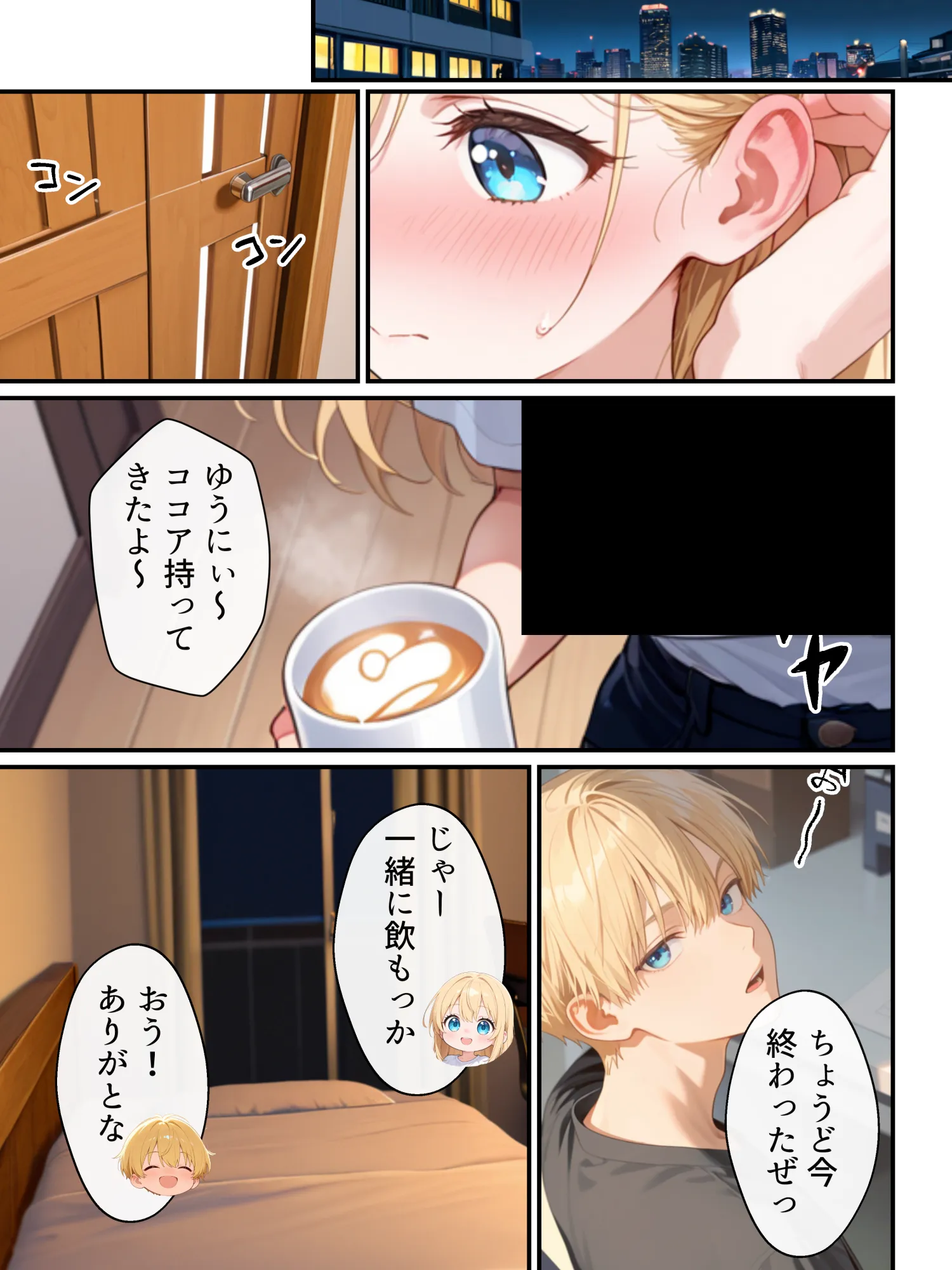 大好きな兄に彼女ができたので自慢のおっぱいで全力で奪う話 - 57ページ