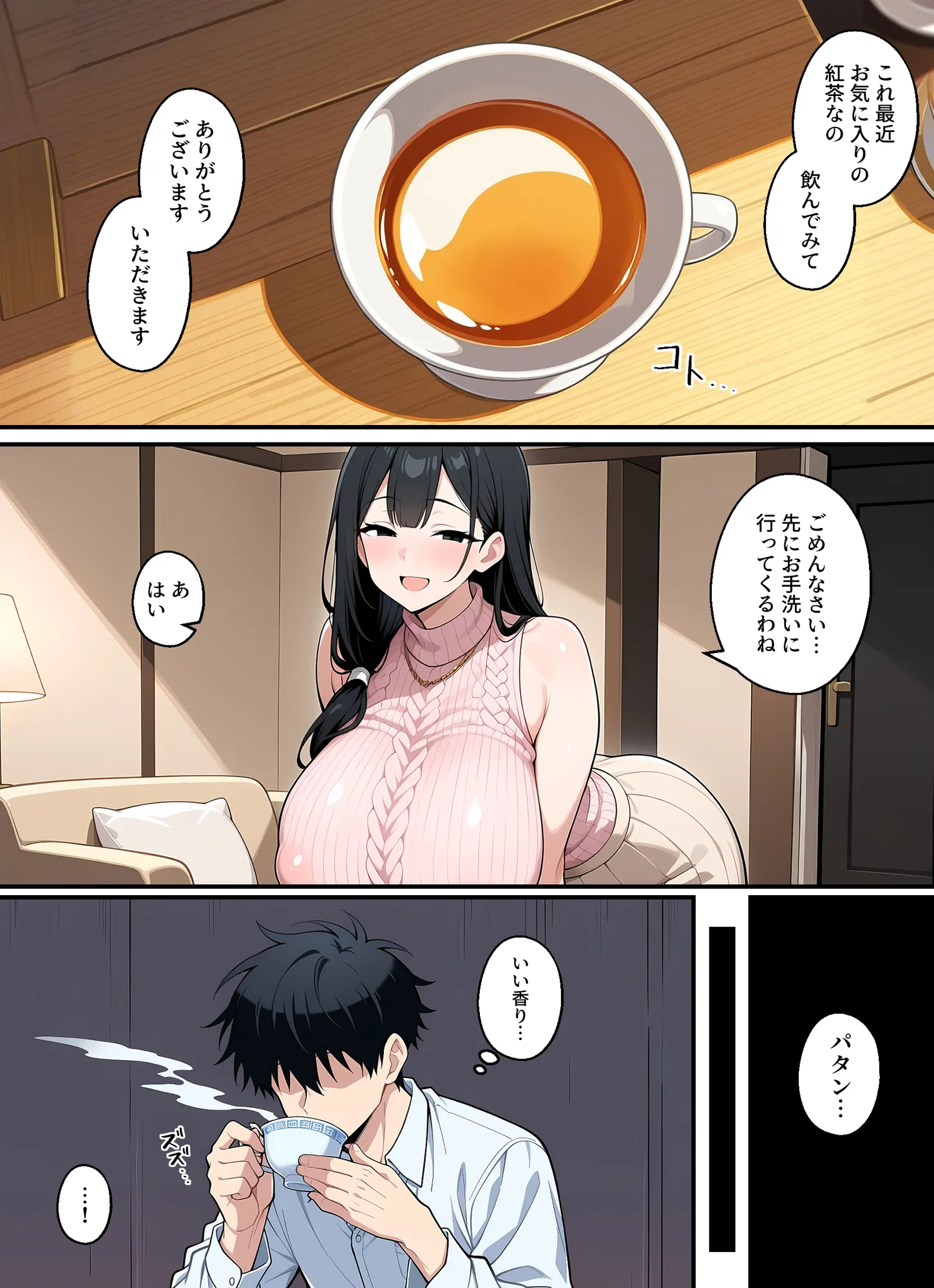 欲求不満の母  娘が好きな幼馴染と背徳セックス - 5ページ