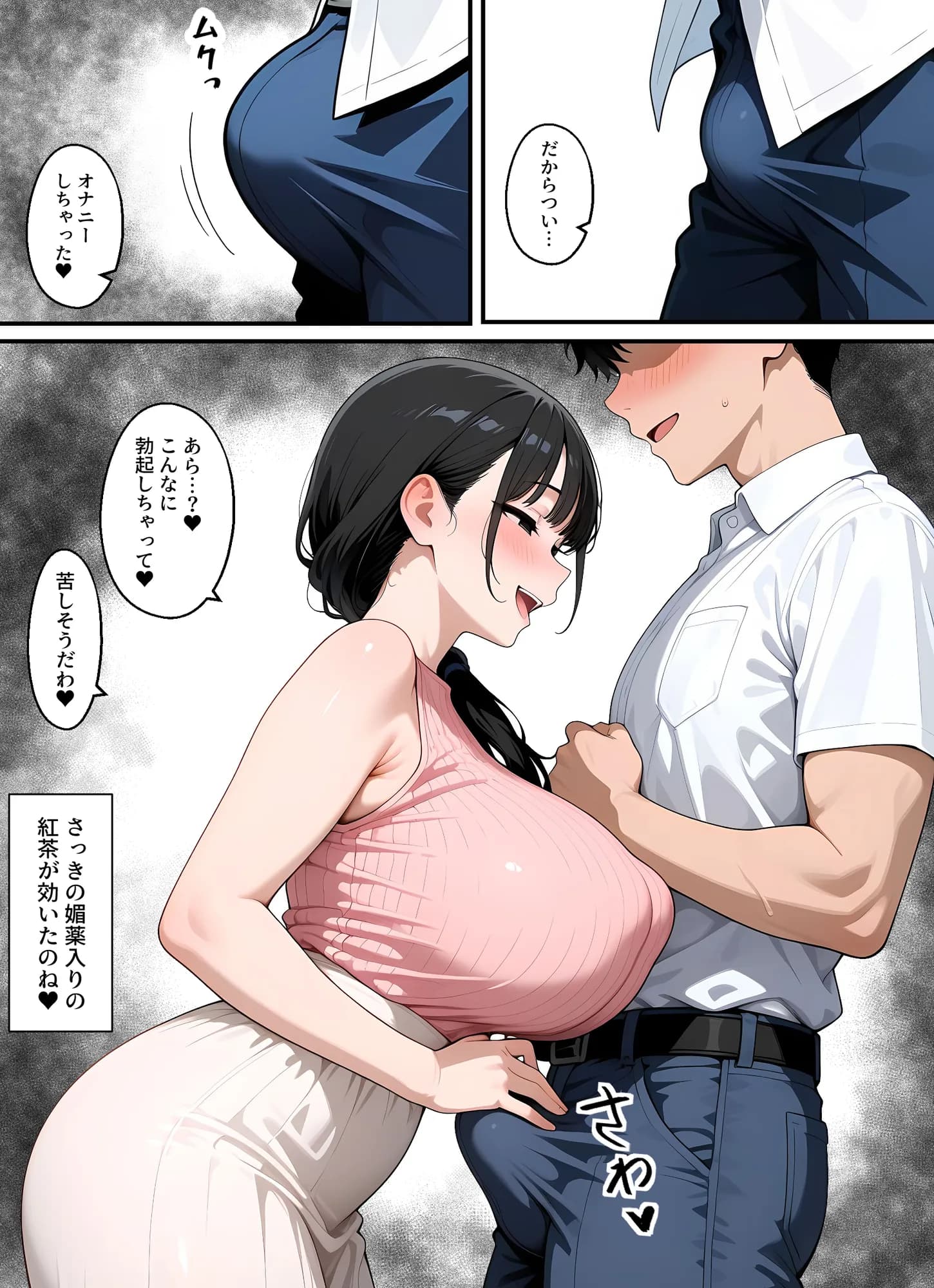 欲求不満の母  娘が好きな幼馴染と背徳セックス - 11ページ