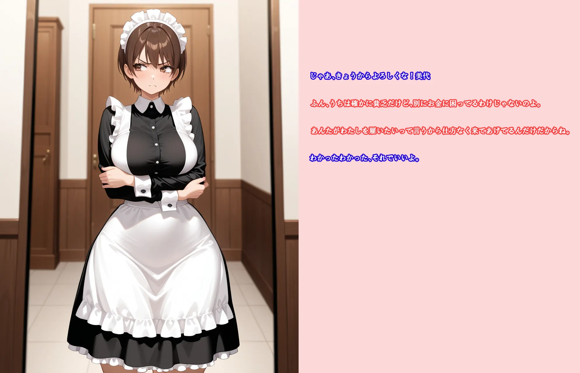 幼馴染が大好きだったらどうなっちゃう？ - 2ページ