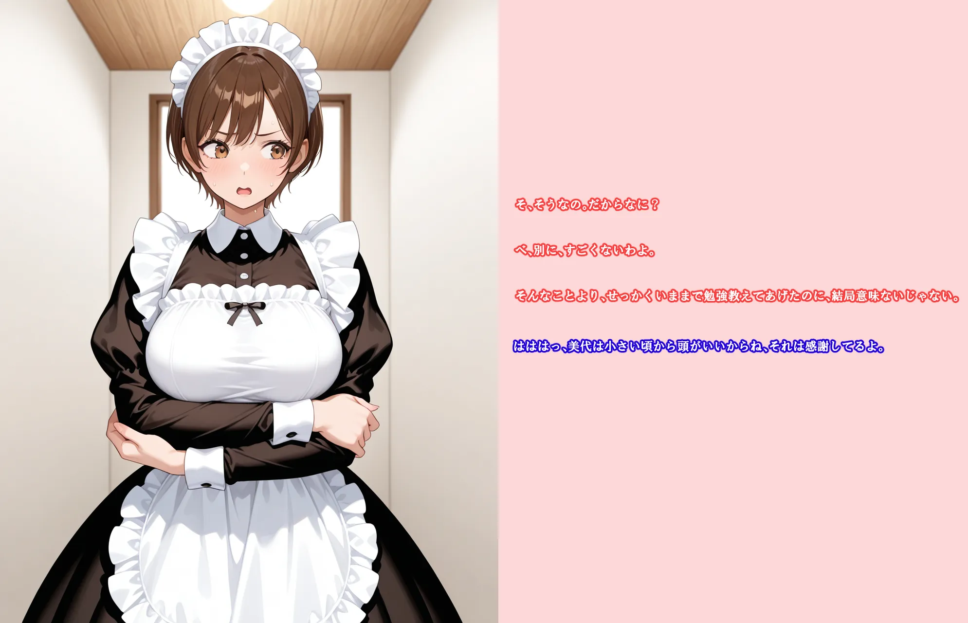 幼馴染が大好きだったらどうなっちゃう？ - 31ページ