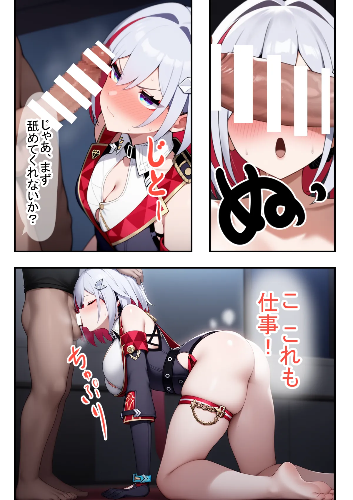 トパーズちゃんの肉体労働 - 7ページ