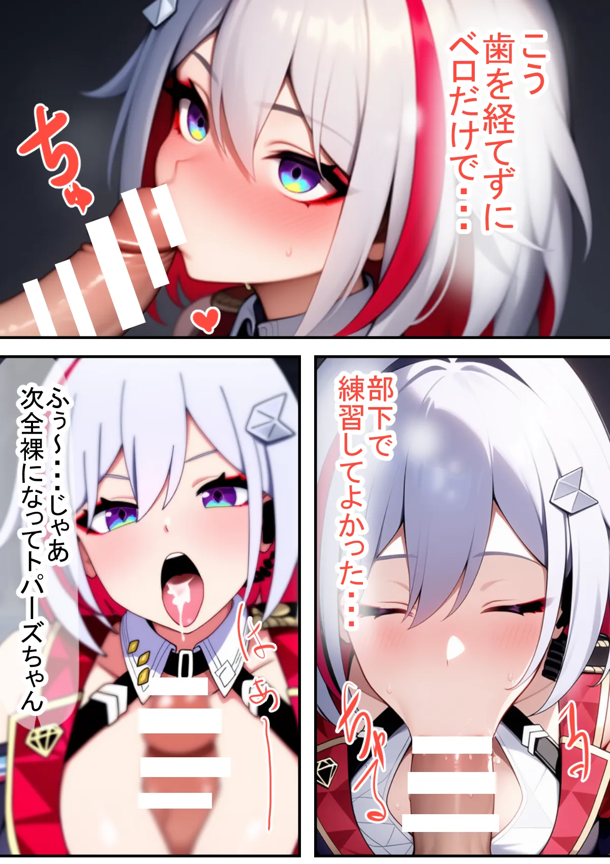 トパーズちゃんの肉体労働 - 8ページ