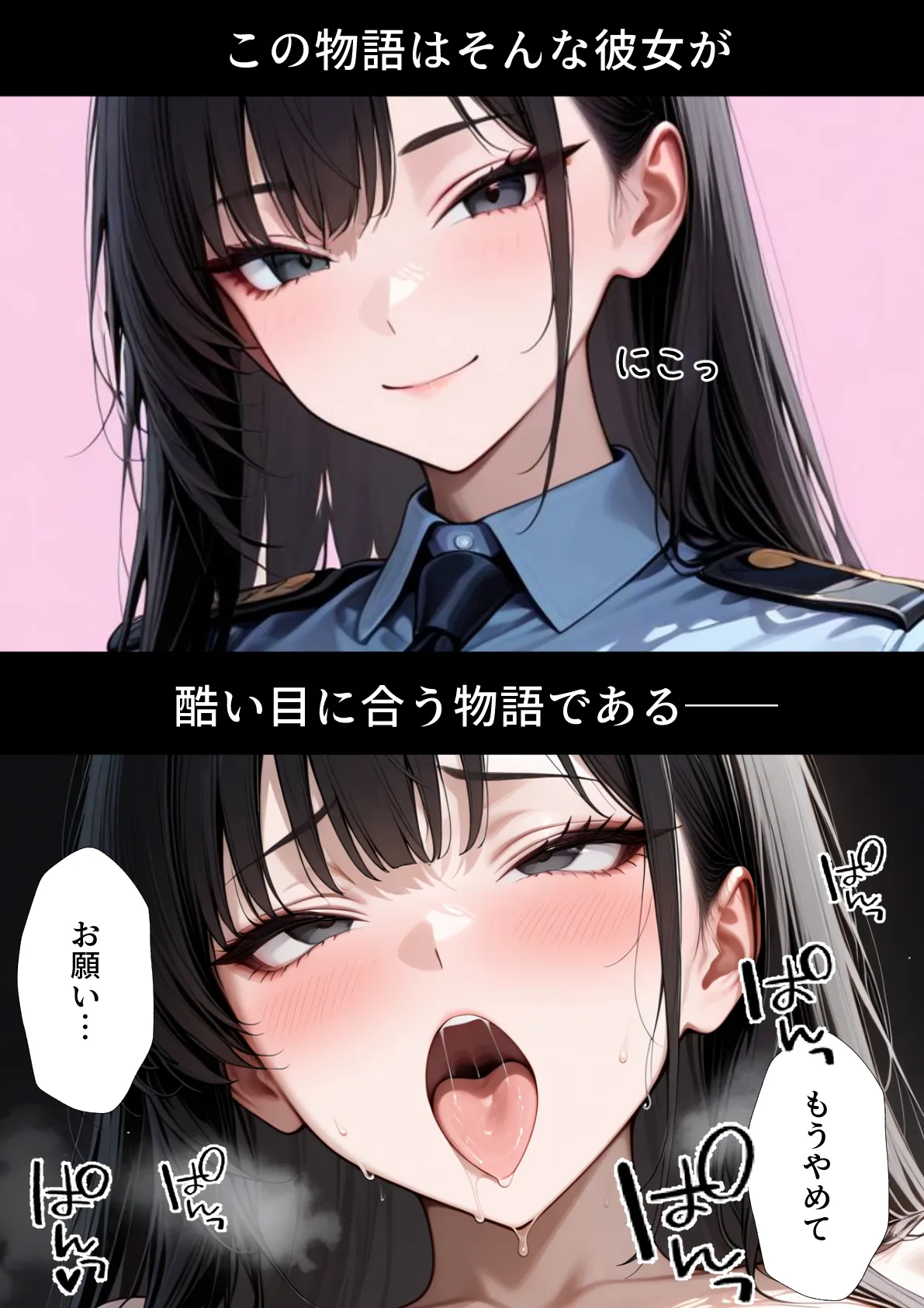 潜入捜査に失敗した巨乳警官の末路 - 3ページ