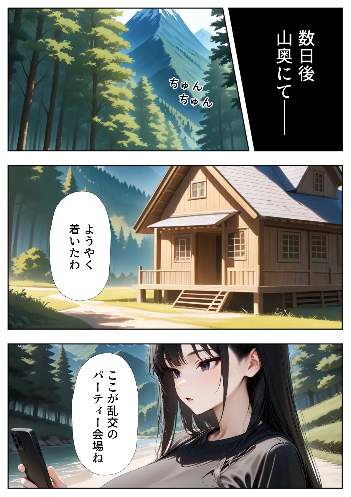 潜入捜査に失敗した巨乳警官の末路 - 6ページ