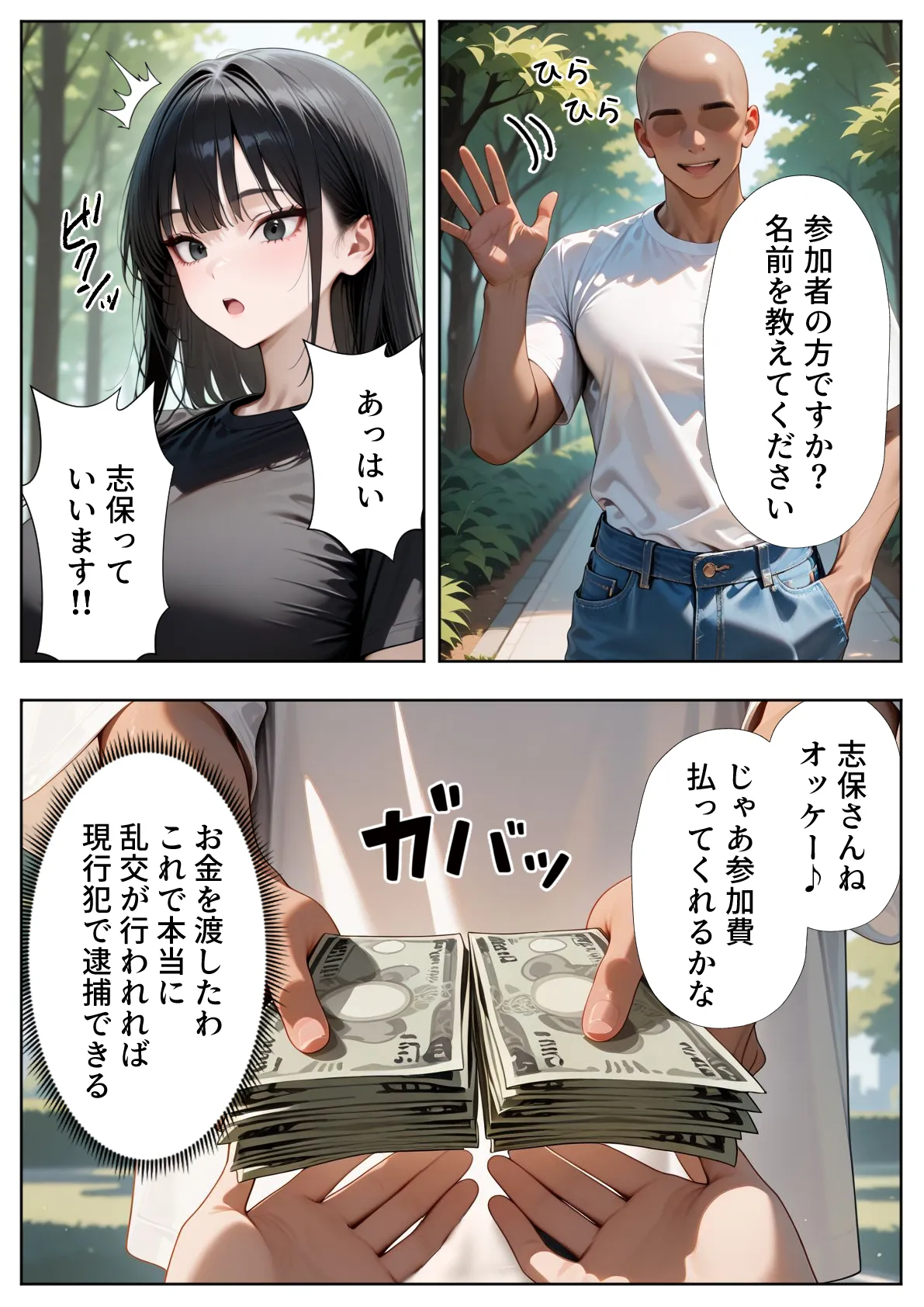 潜入捜査に失敗した巨乳警官の末路 - 9ページ