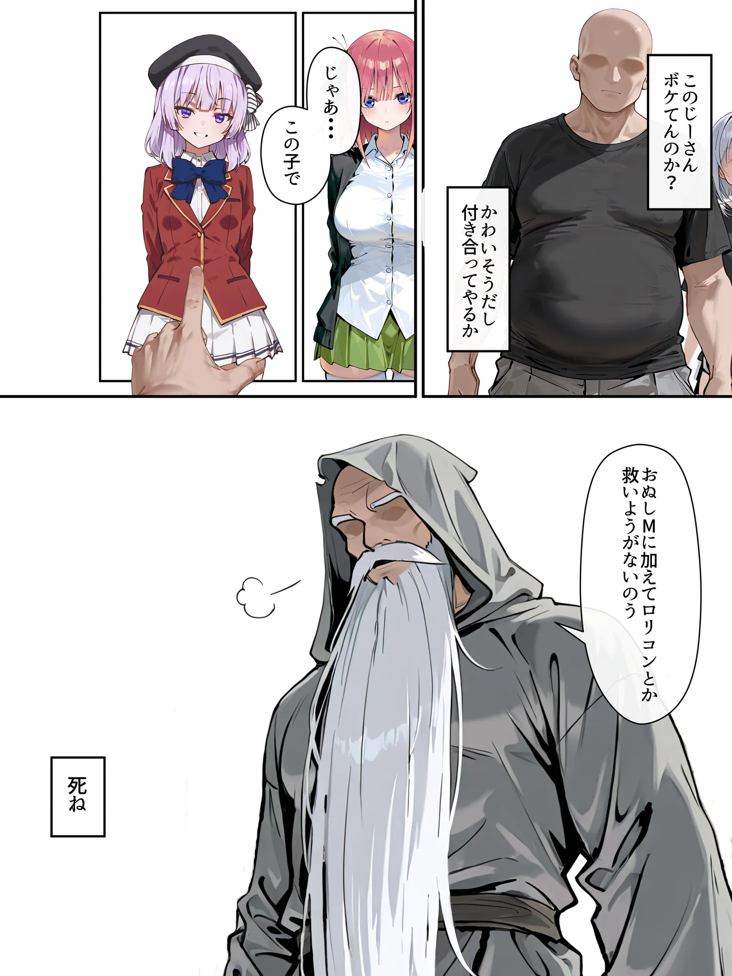 ようこそ乳首イジられまくりの教室へ - 5ページ