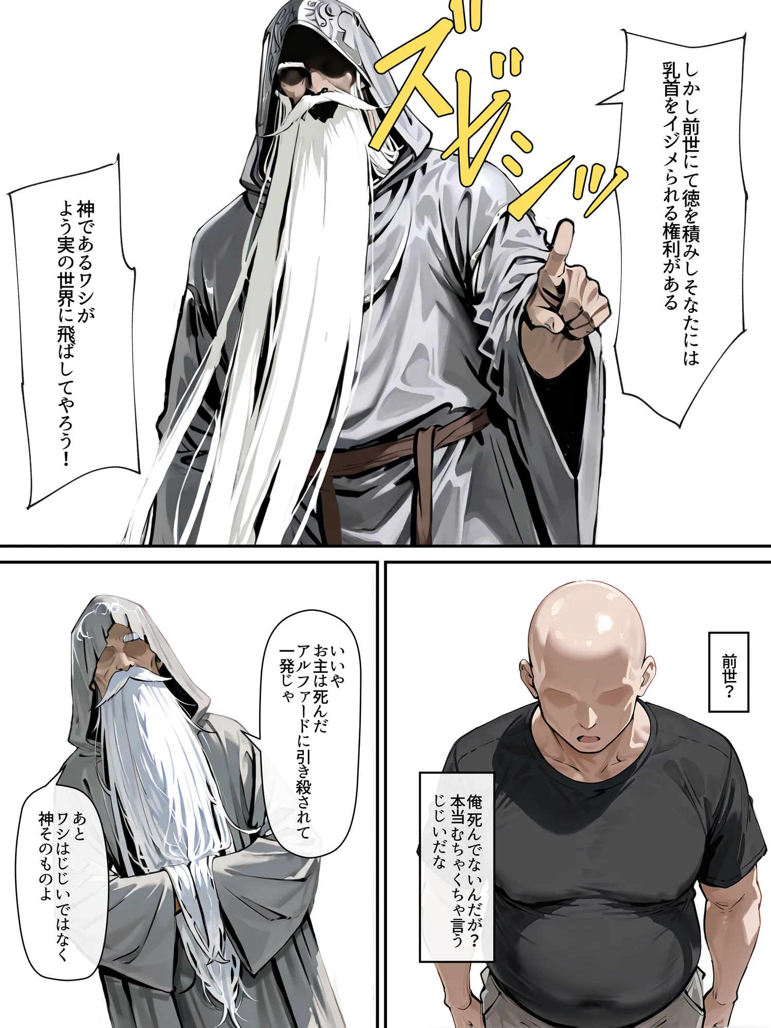 ようこそ乳首イジられまくりの教室へ - 6ページ