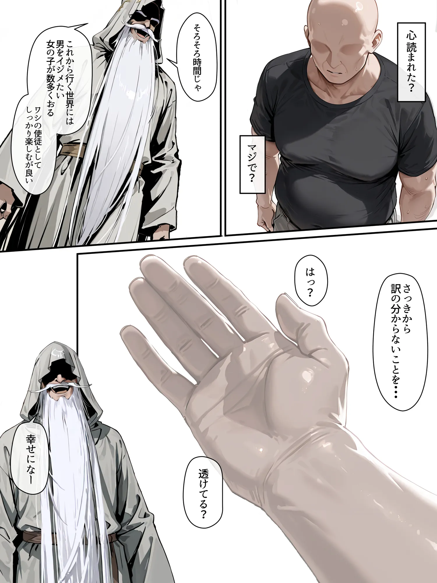 ようこそ乳首イジられまくりの教室へ - 7ページ