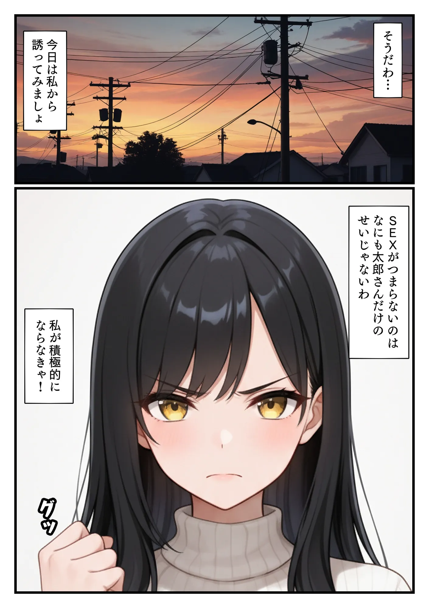 NTR 平成一桁生まれ主婦デカチン借金取りに堕ちる - 6ページ