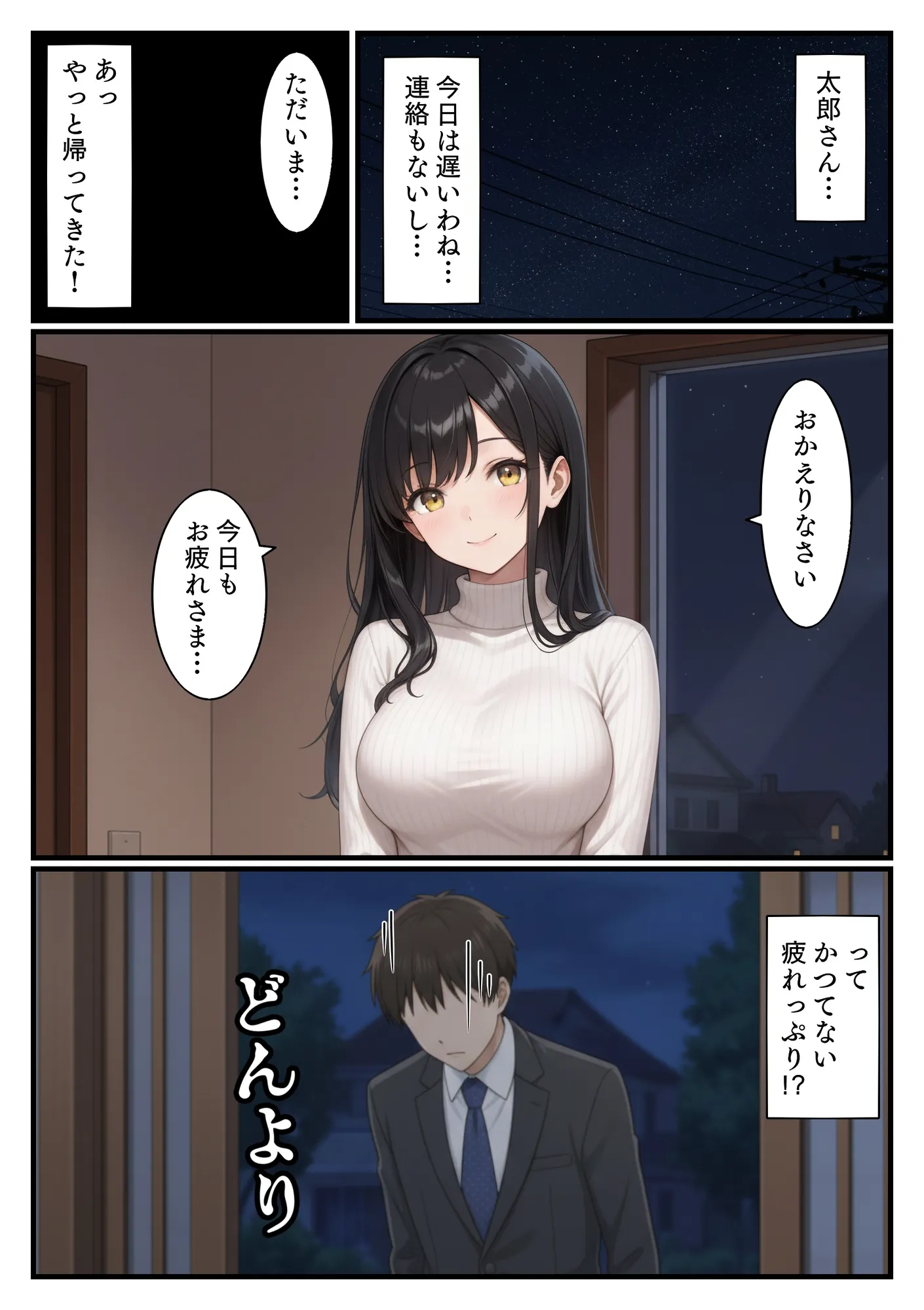 NTR 平成一桁生まれ主婦デカチン借金取りに堕ちる - 9ページ