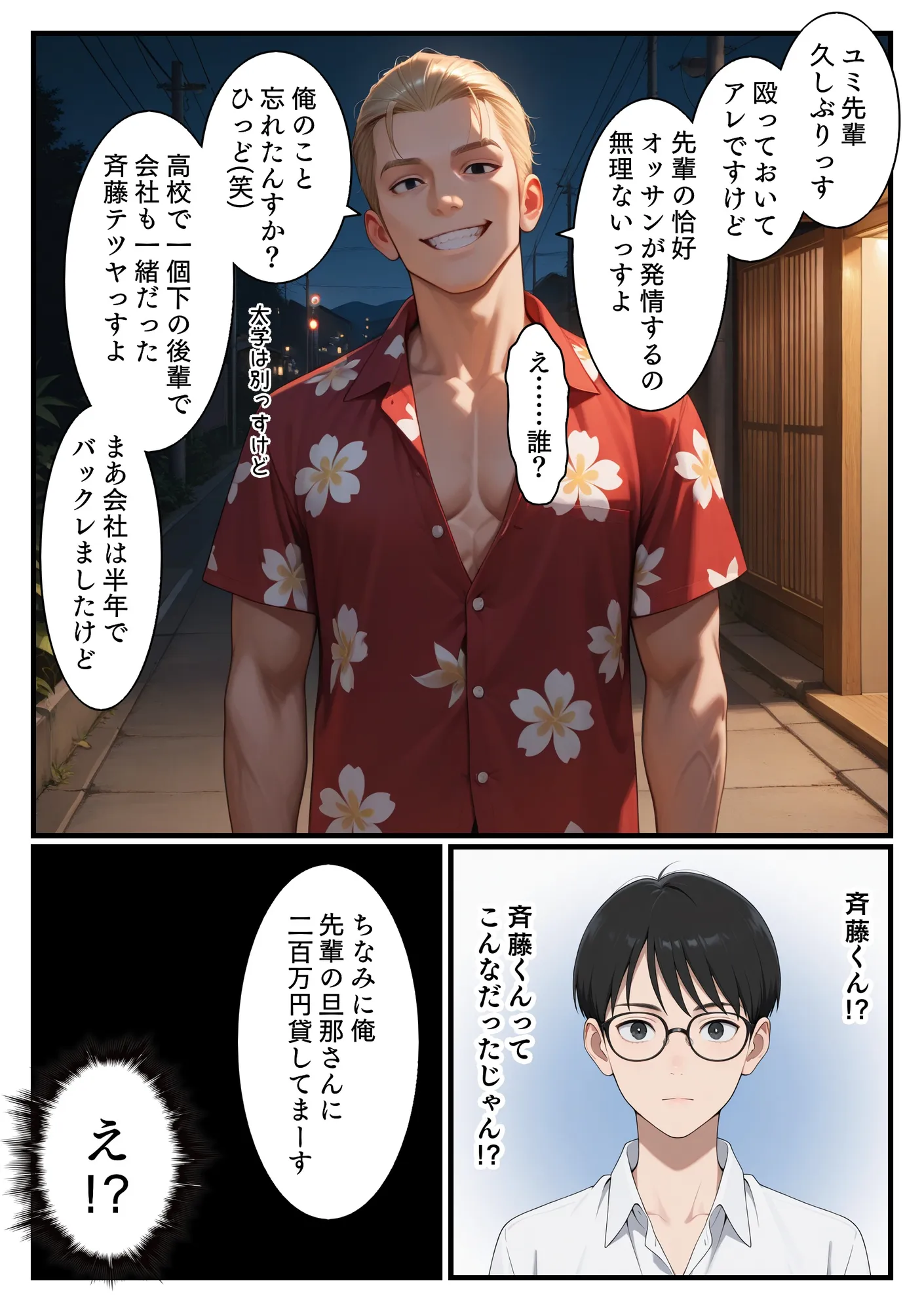 NTR 平成一桁生まれ主婦デカチン借金取りに堕ちる - 26ページ