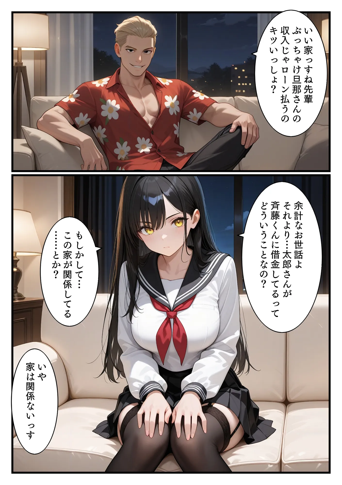 NTR 平成一桁生まれ主婦デカチン借金取りに堕ちる - 27ページ