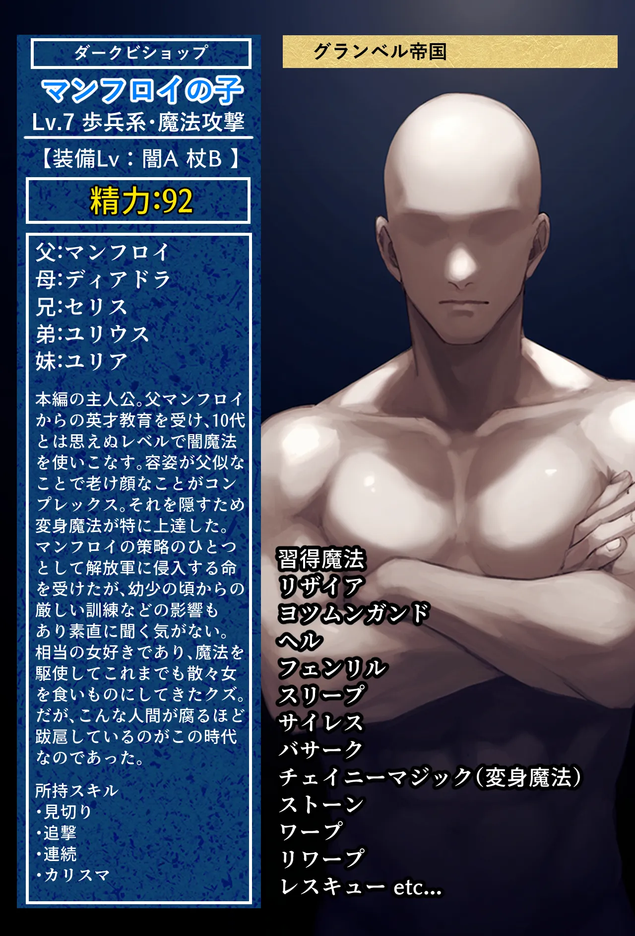 聖戦の爪痕 継承の節 - 32ページ