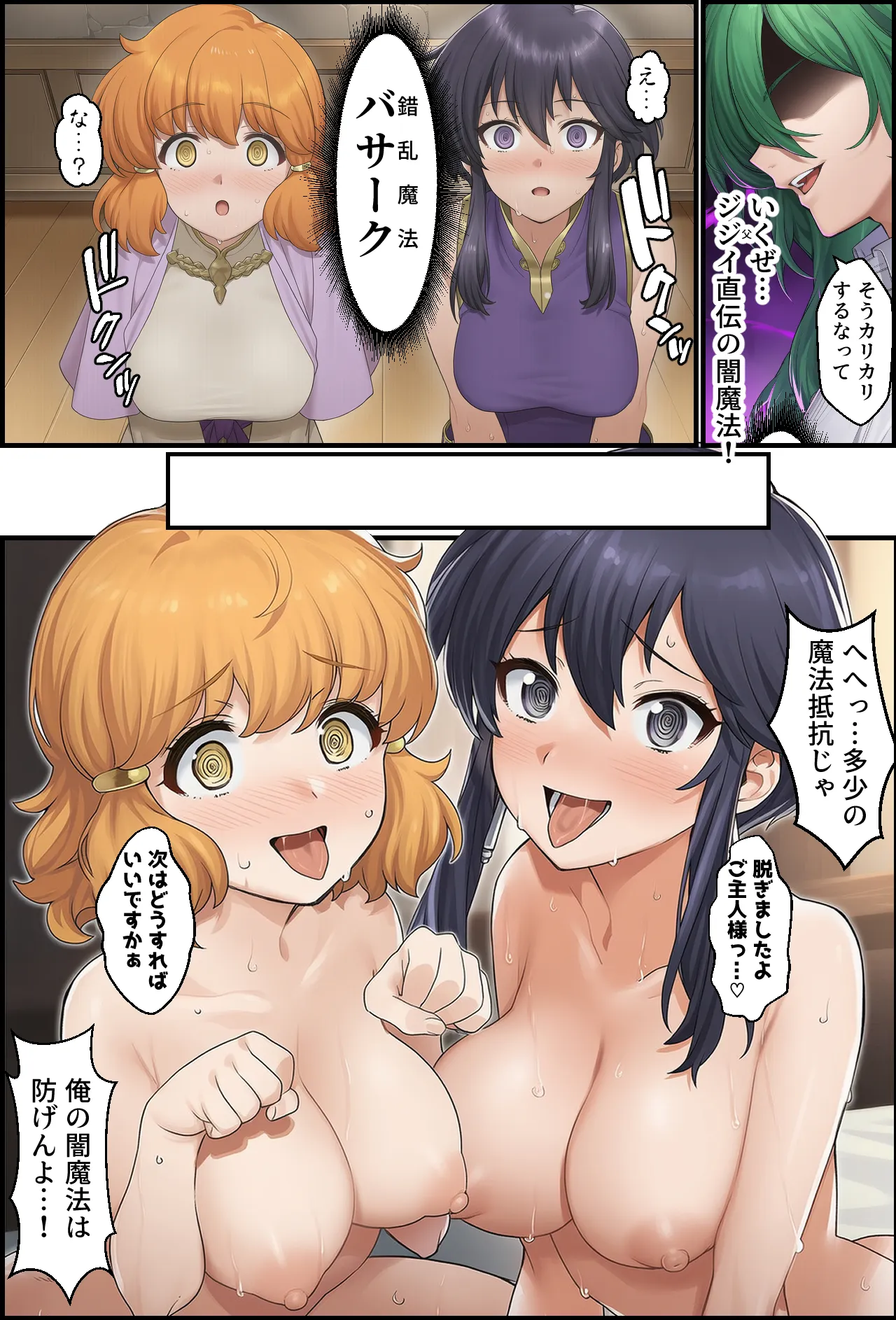 聖戦の爪痕 継承の節 - 43ページ