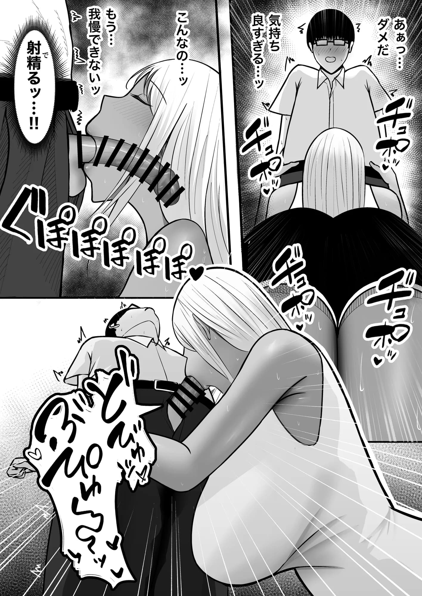 ギャルママセフレ - 19ページ