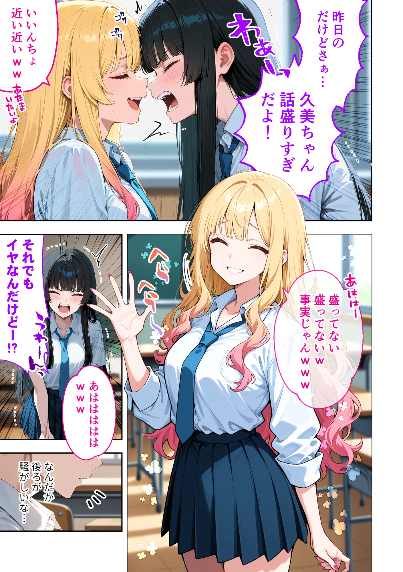 推しのVTuberが同じクラスの一軍ギャルだった件について - 7ページ