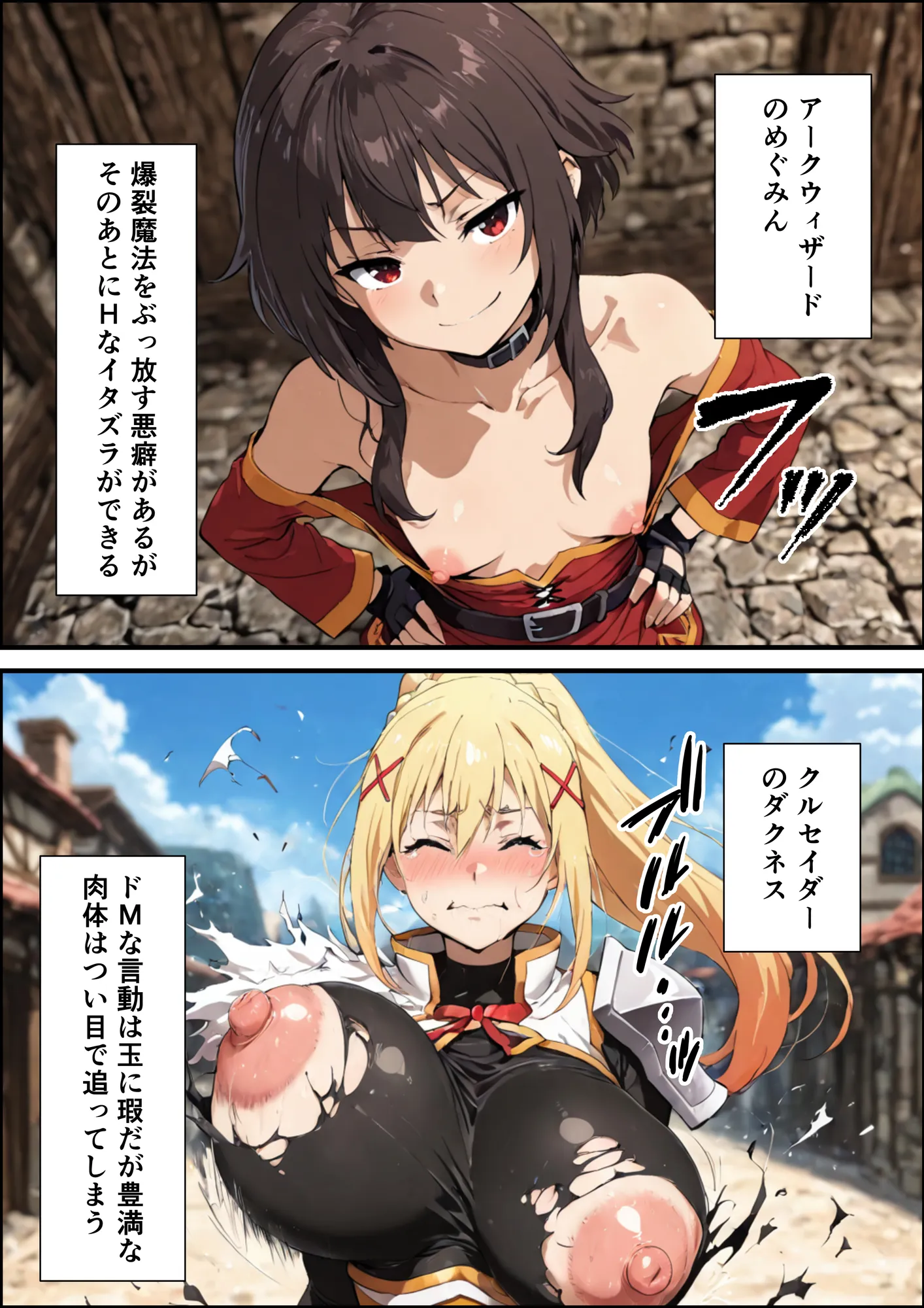 この素晴らしいパーティーに催●を！ - 3ページ