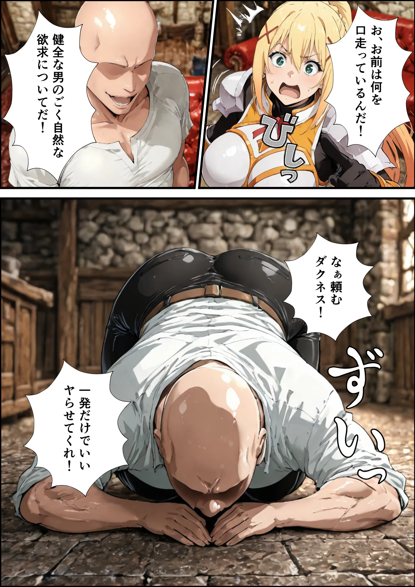 この素晴らしいパーティーに催●を！ - 6ページ