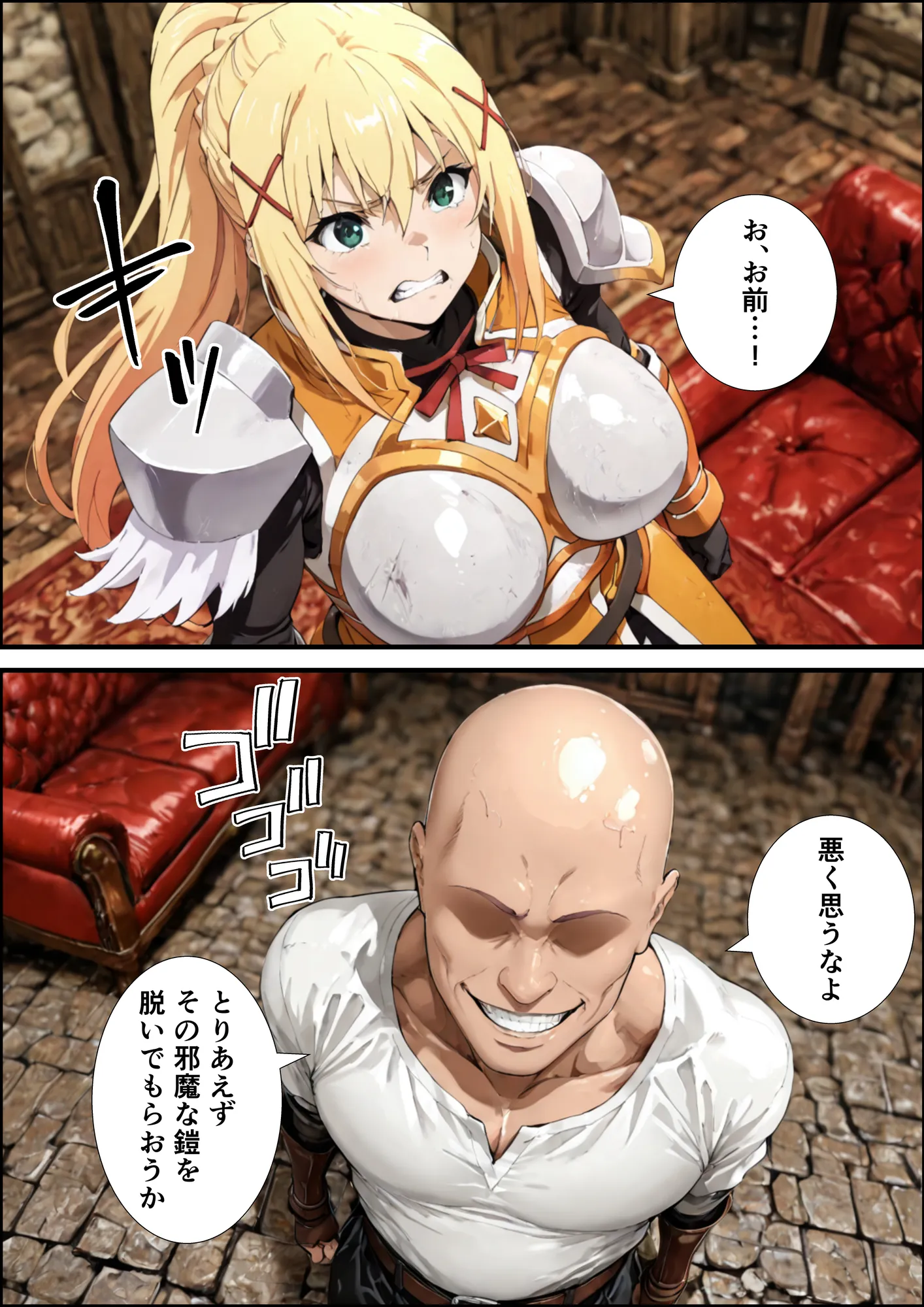 この素晴らしいパーティーに催●を！ - 10ページ