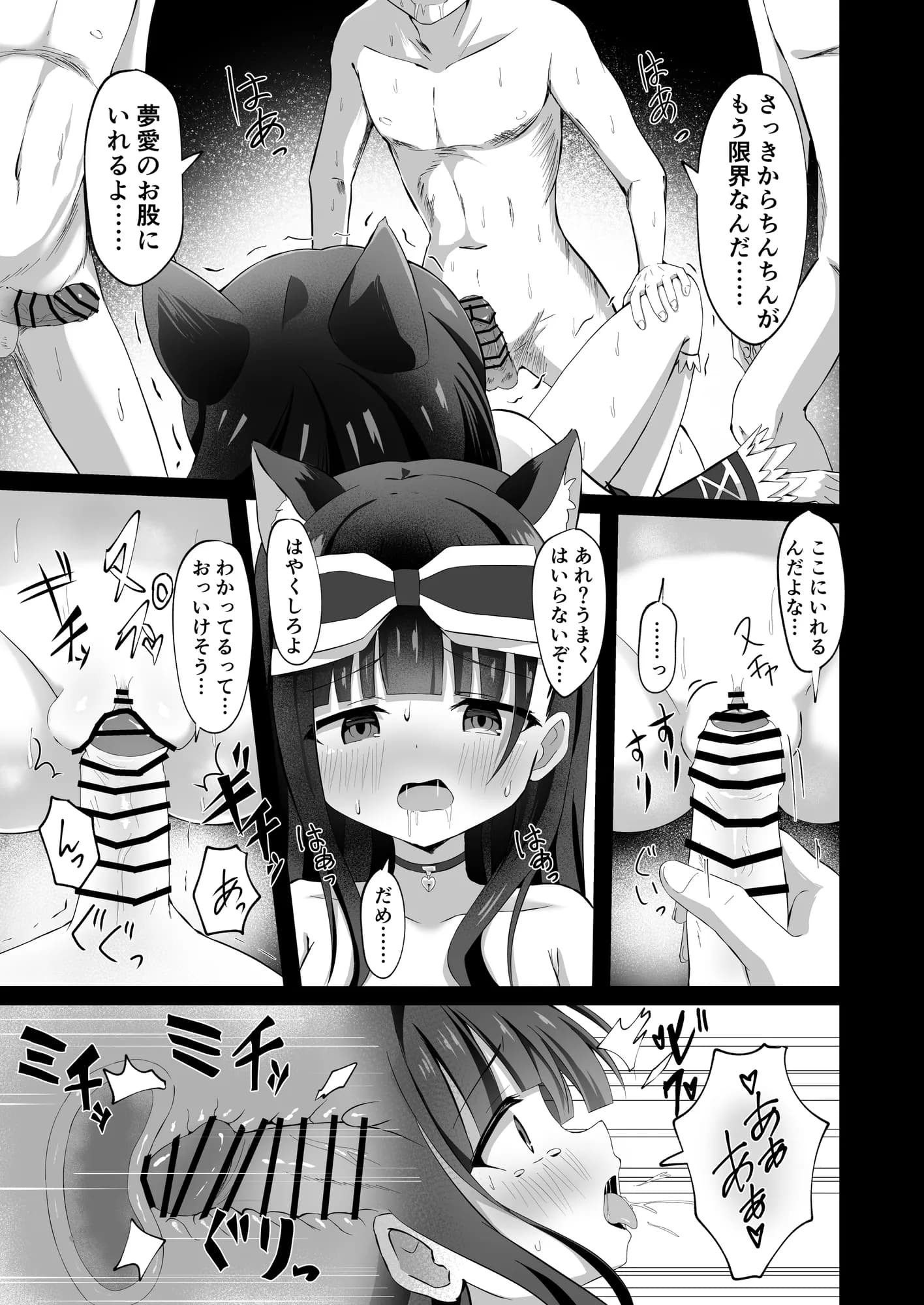 ＃学校で襲われちゃいました - 16ページ