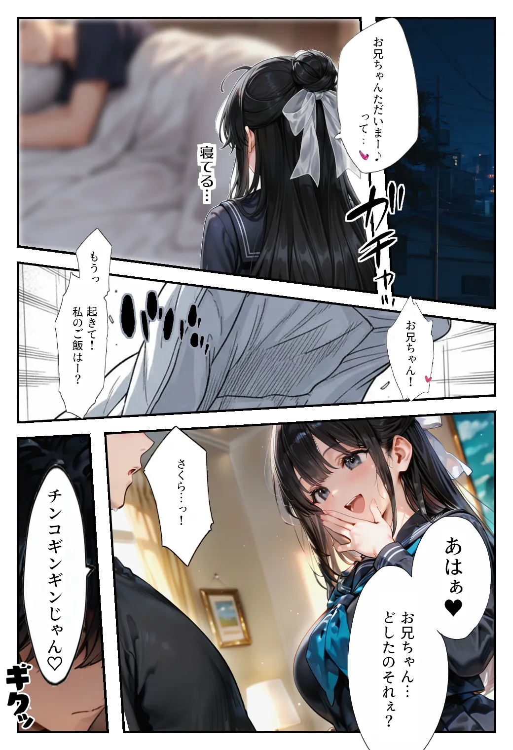 妹専用の肉ディルドにさせられて毎日絞り取り！！ - 12ページ